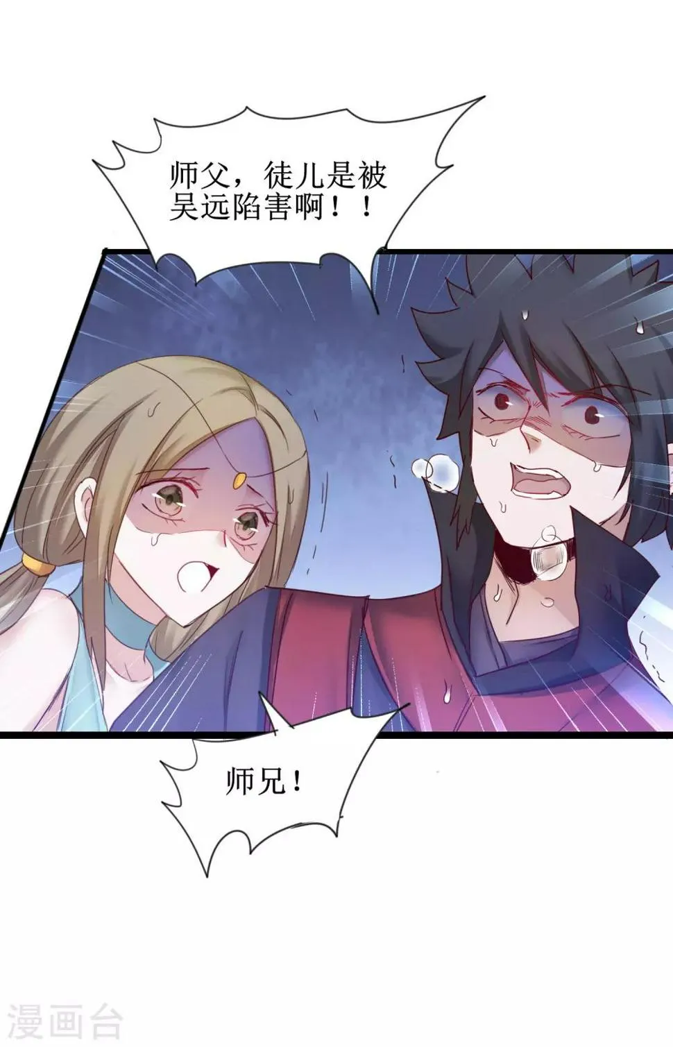 第148话 终获冠军 第12页