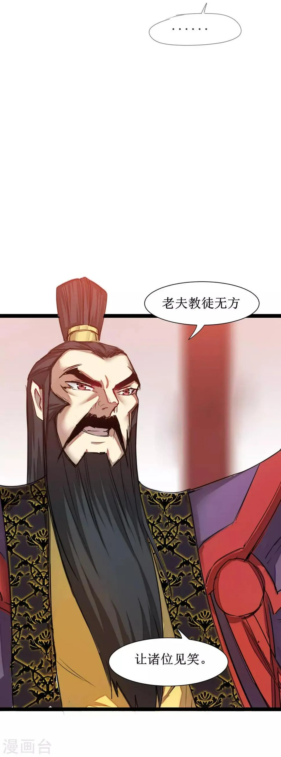 第148话 终获冠军 第14页