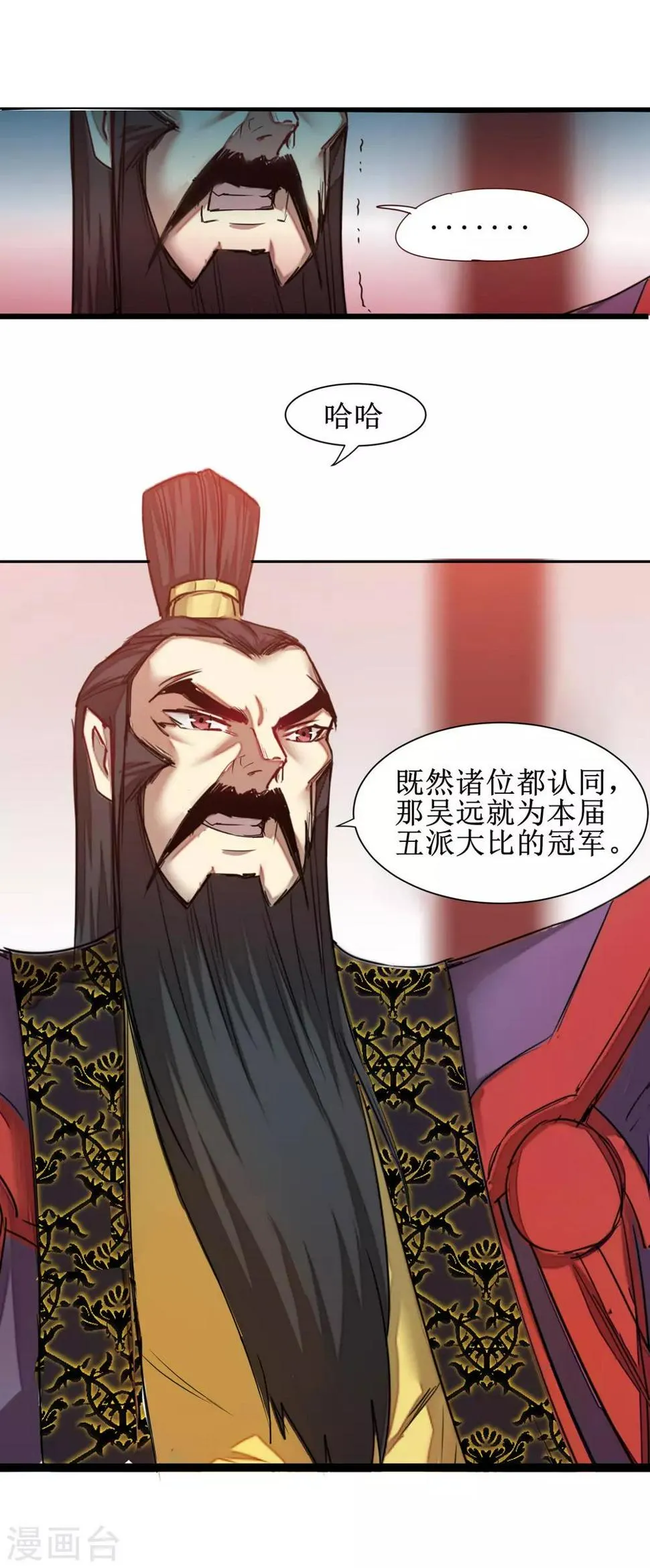 第148话 终获冠军 第20页