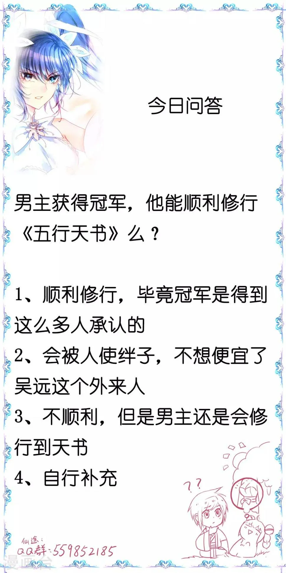 第148话 终获冠军 第21页