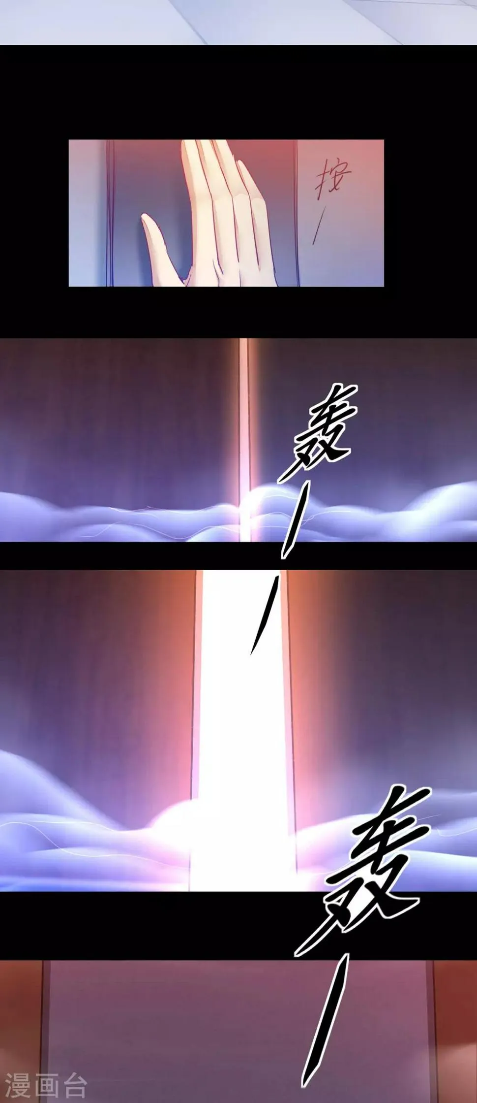 第149话 五行天书 第7页