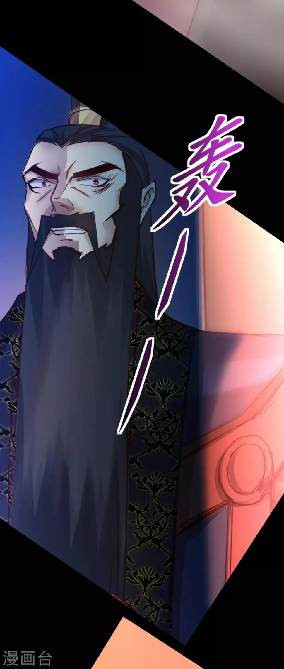 第149话 五行天书 第12页