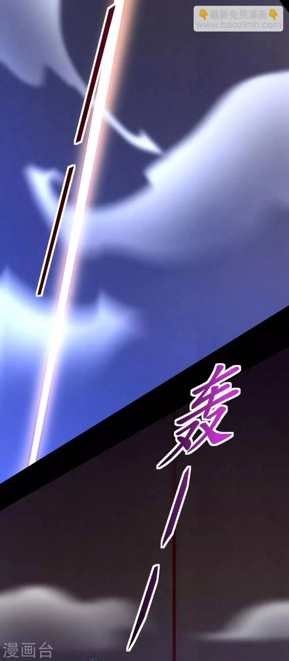 第149话 五行天书 第14页