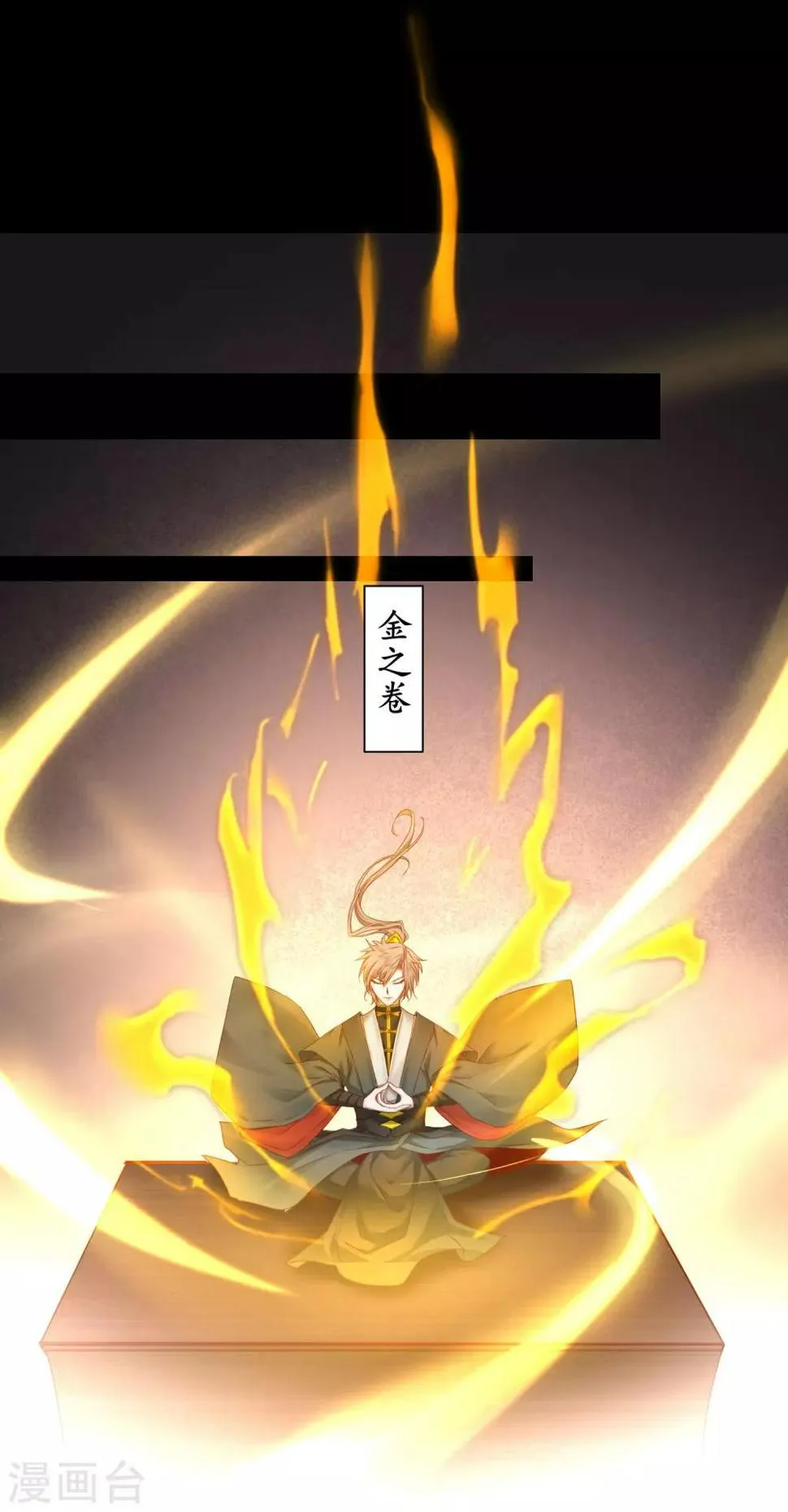 第151话 有人偷袭 第10页