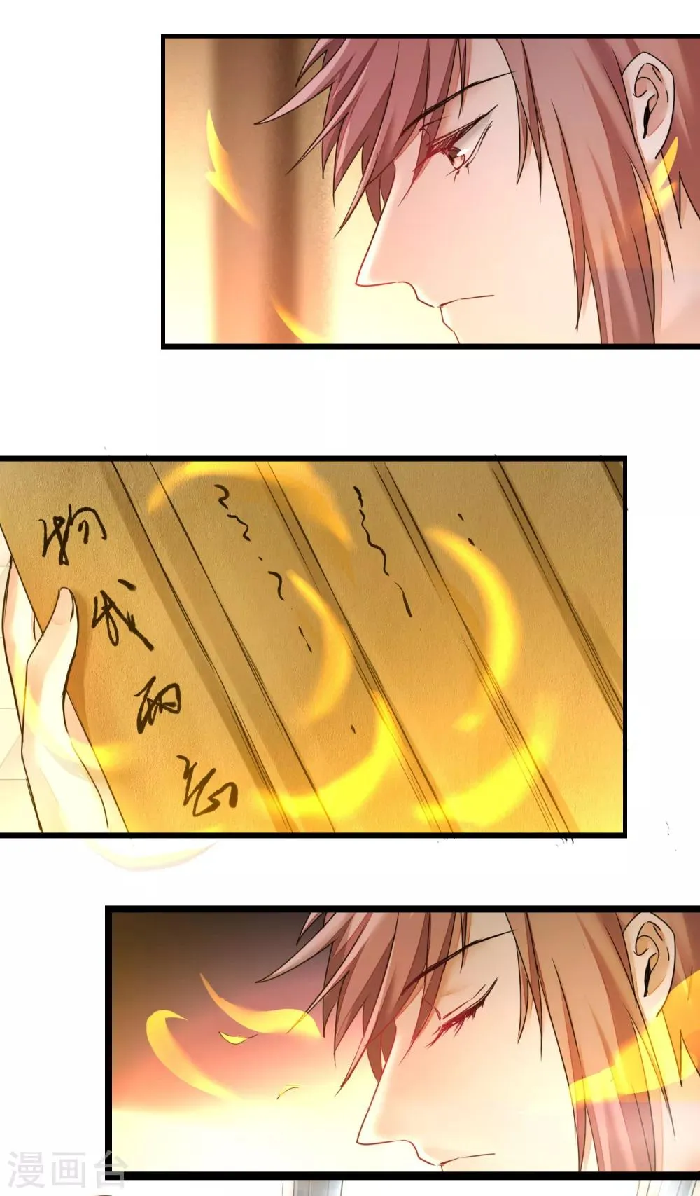 第151话 有人偷袭 第13页