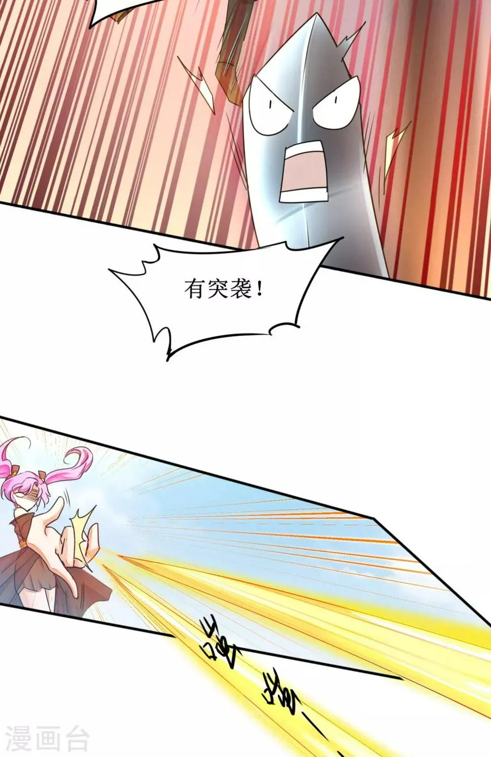 第151话 有人偷袭 第19页