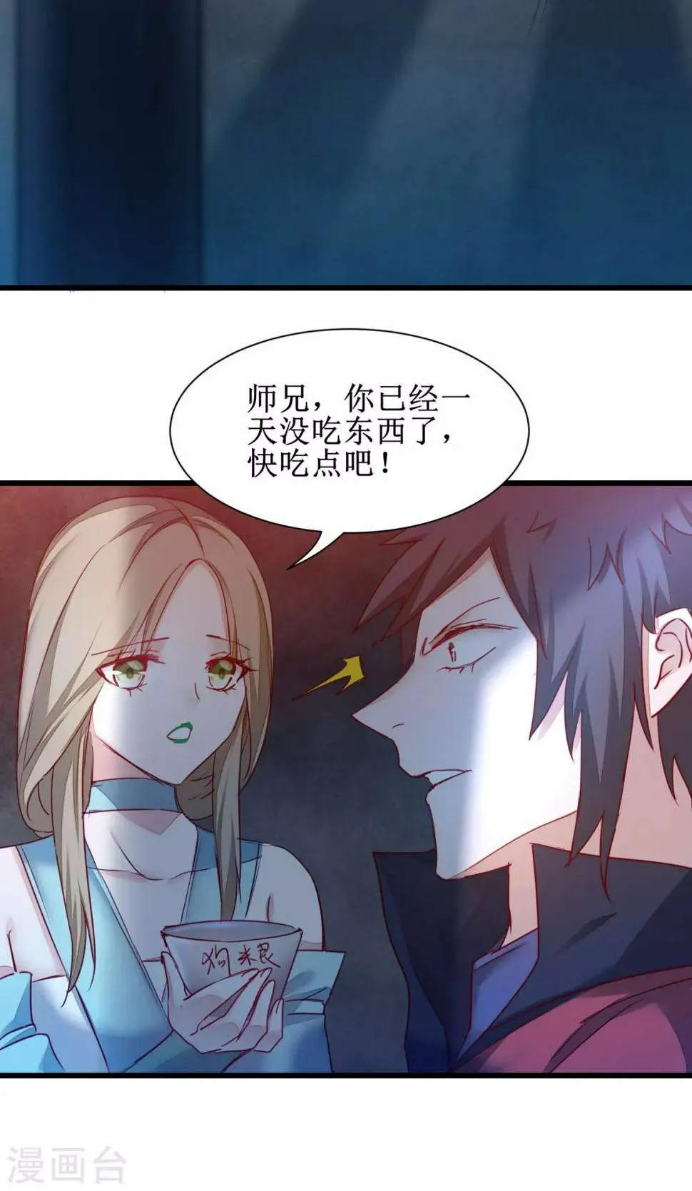 第150话 此乃奇才 第10页