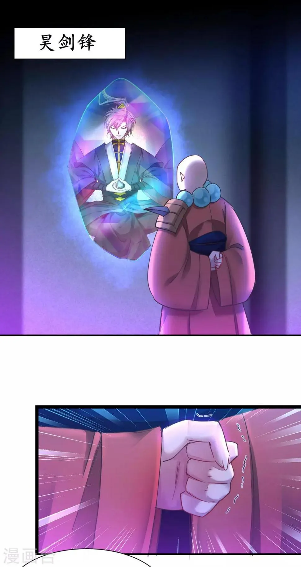 第150话 此乃奇才 第14页