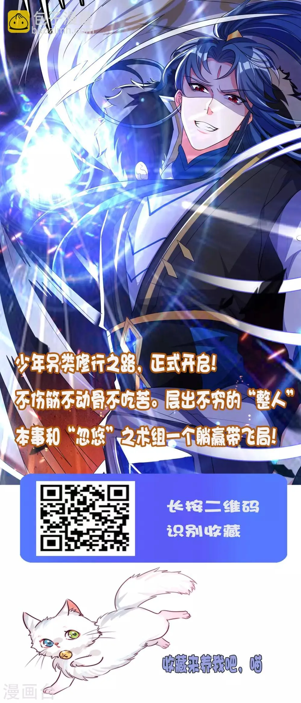 第150话 此乃奇才 第26页