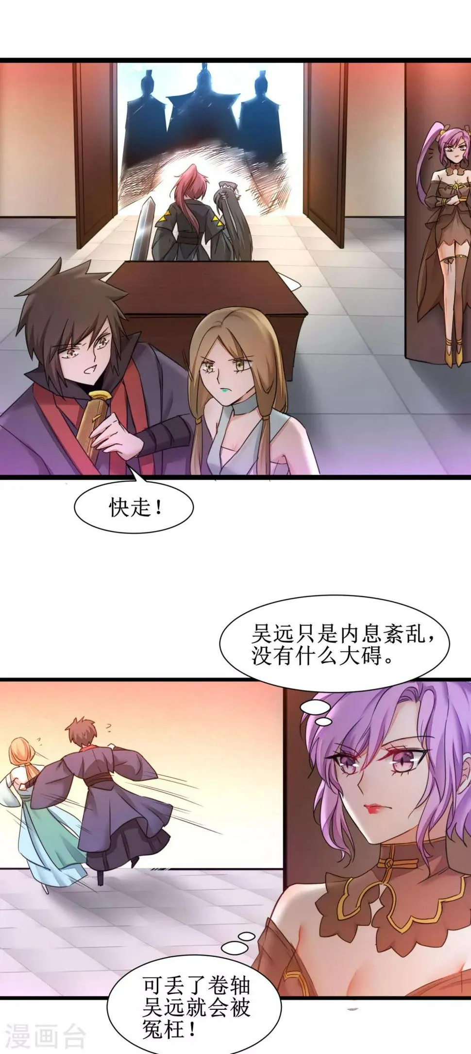 第152话 置于死地 第7页