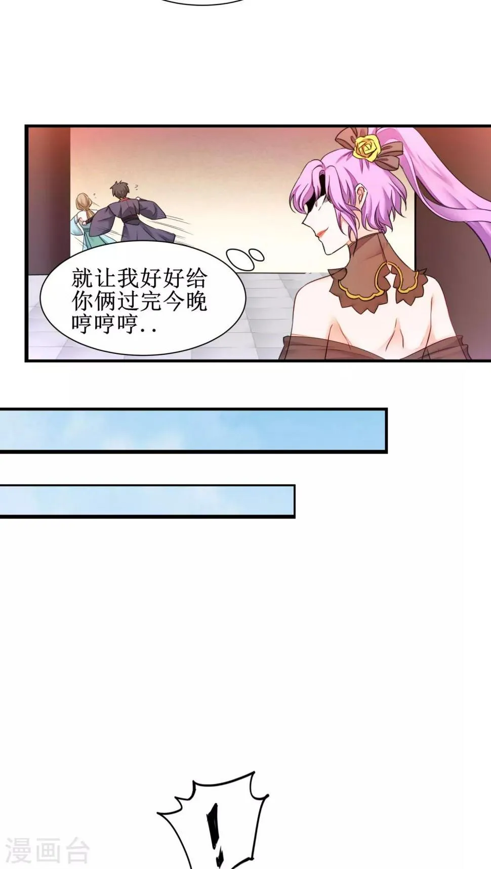 第152话 置于死地 第8页
