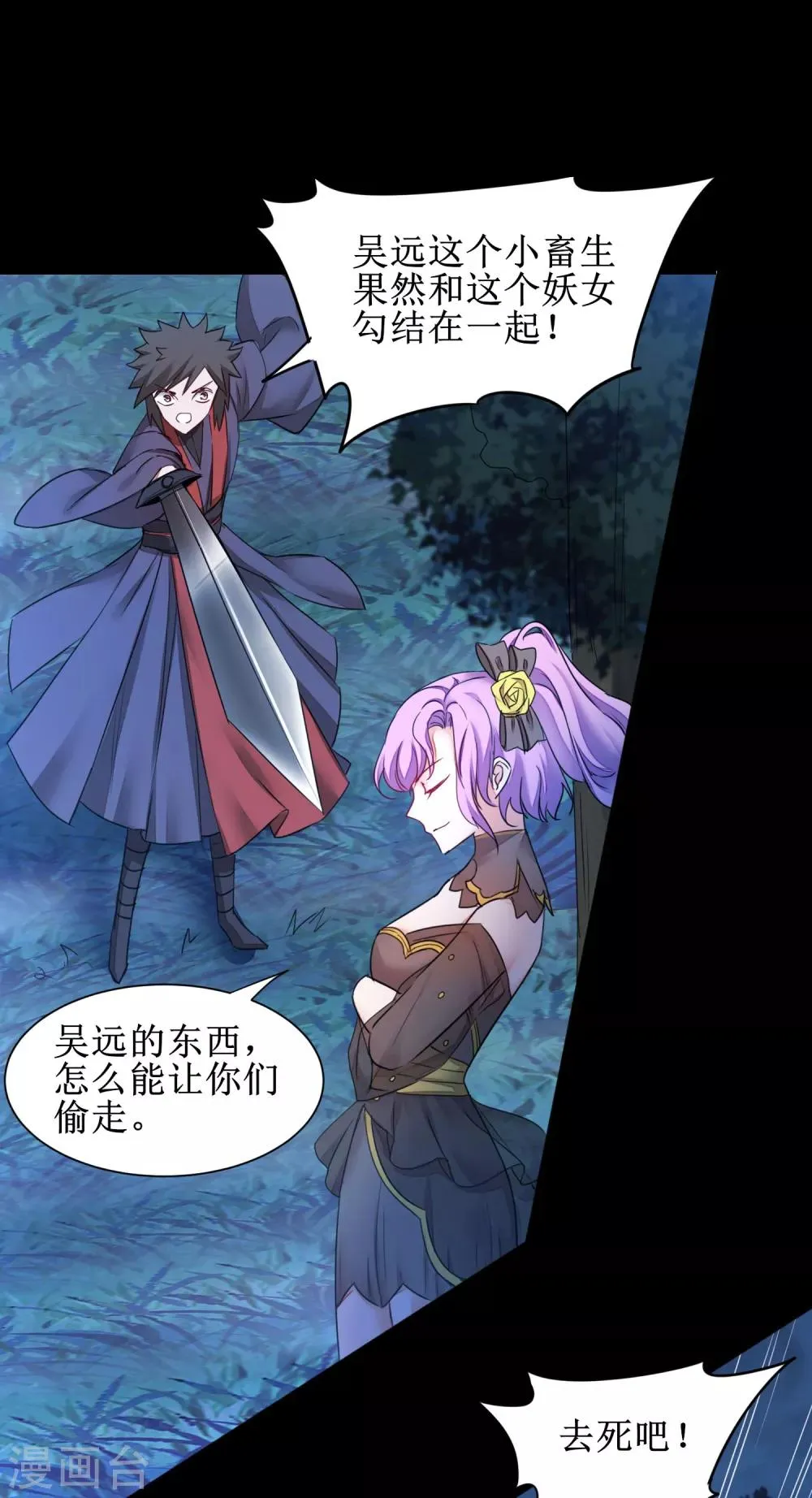 第152话 置于死地 第15页