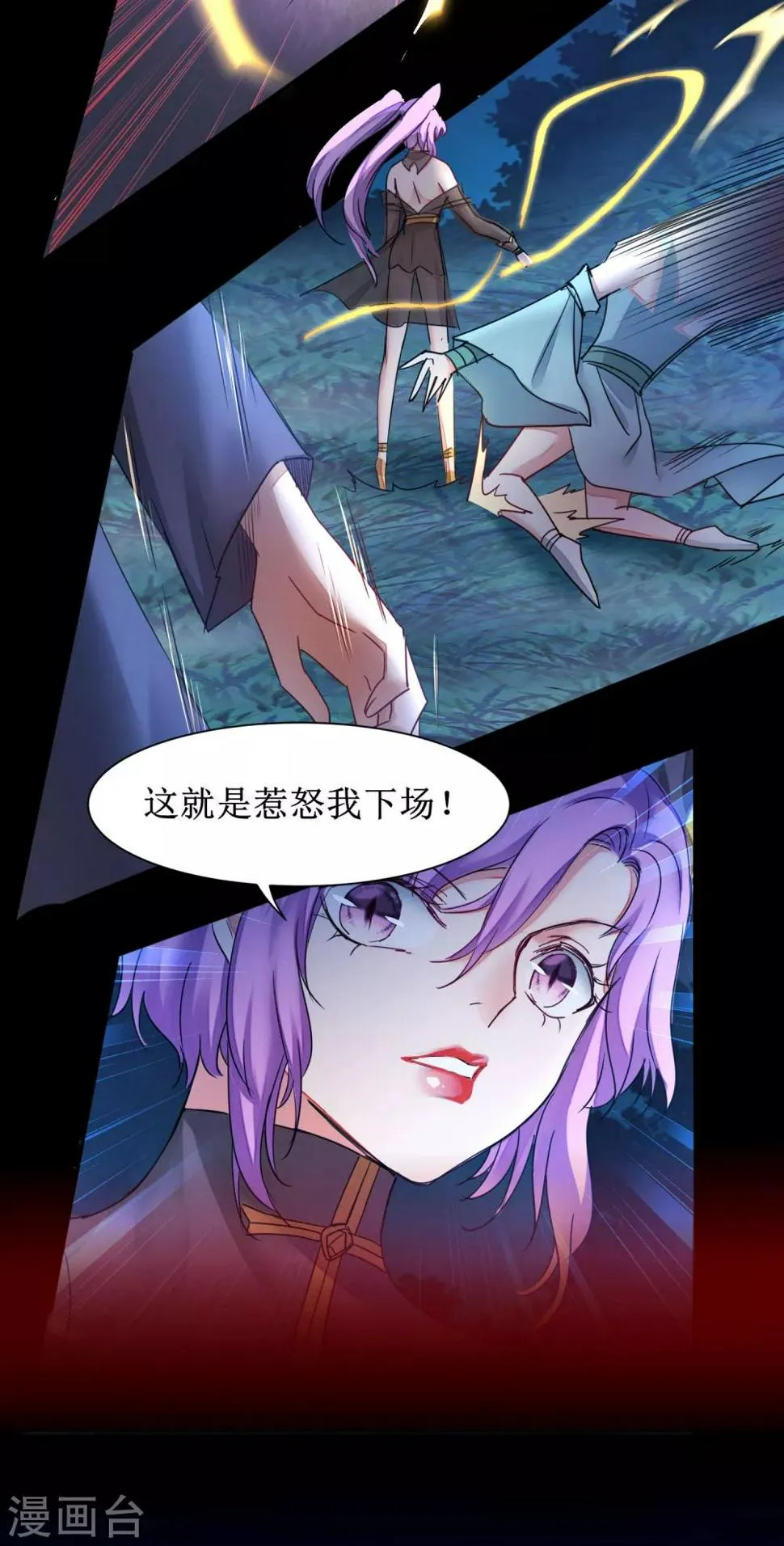 第152话 置于死地 第17页