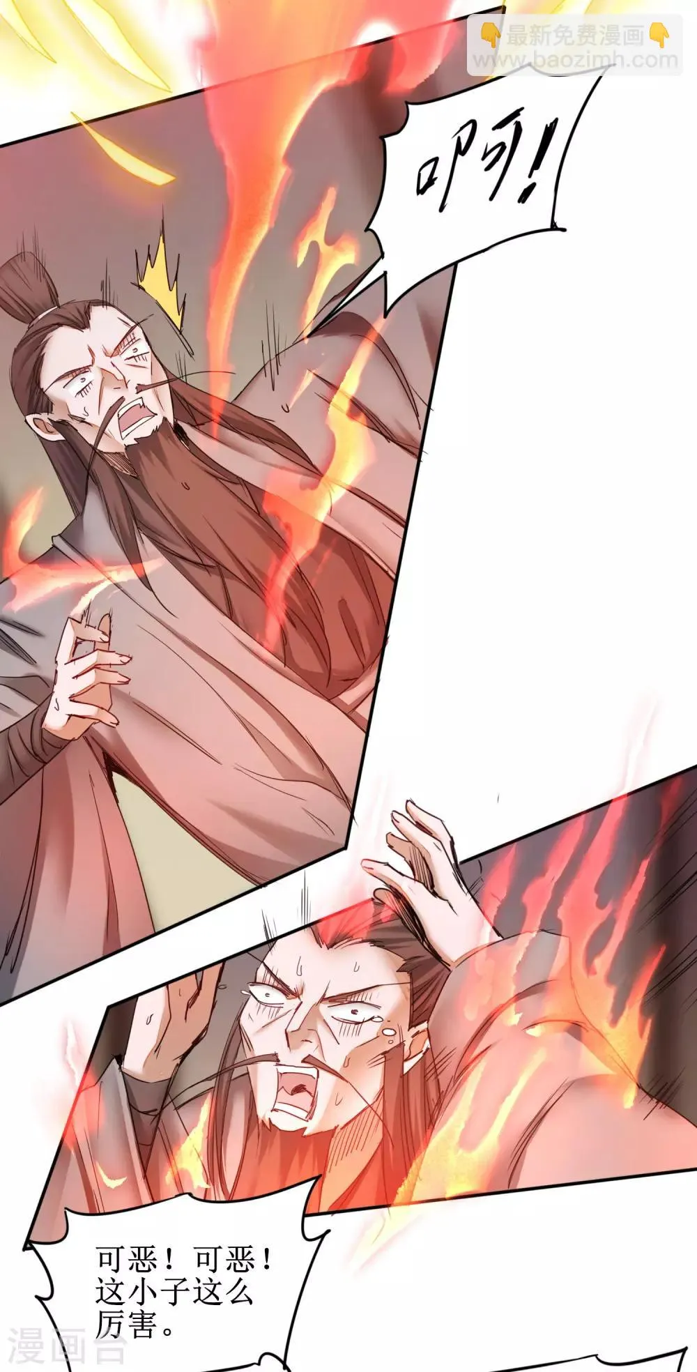 第153话 你们该死 第3页