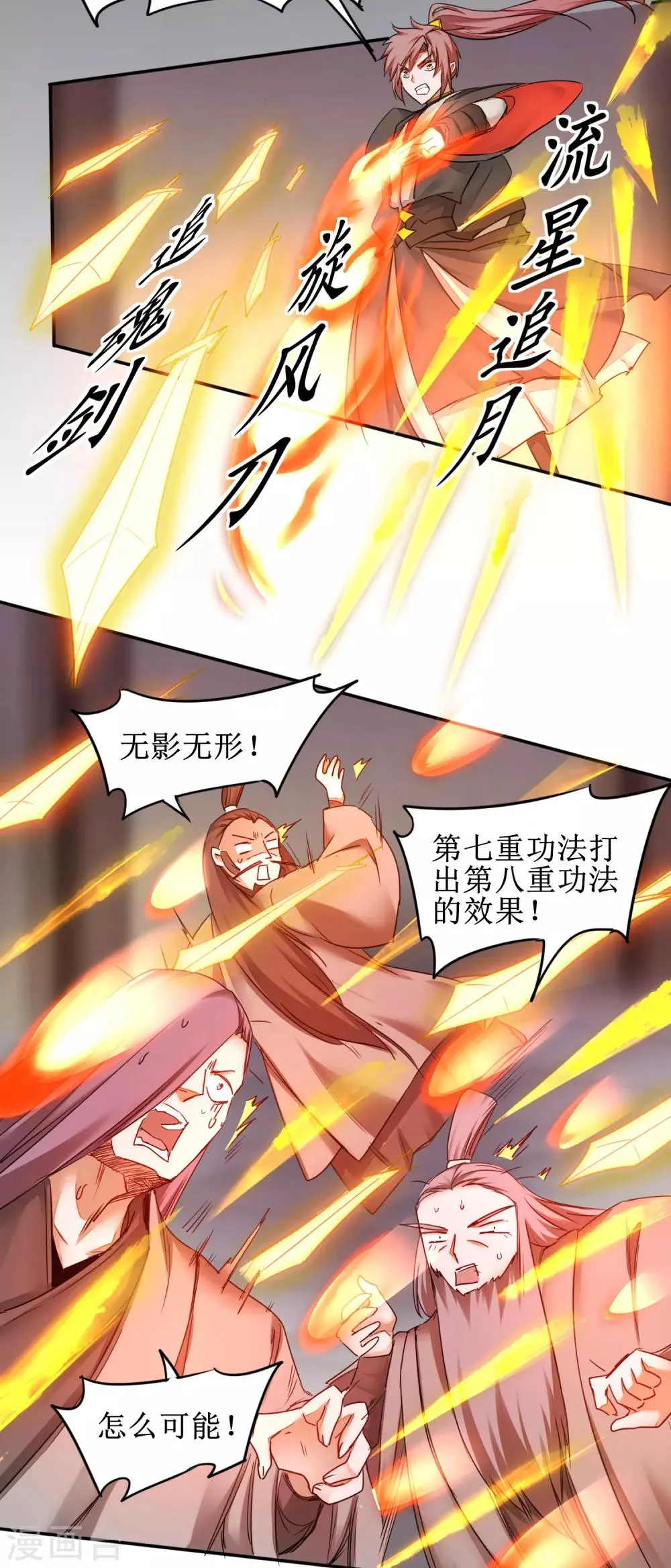 第153话 你们该死 第6页