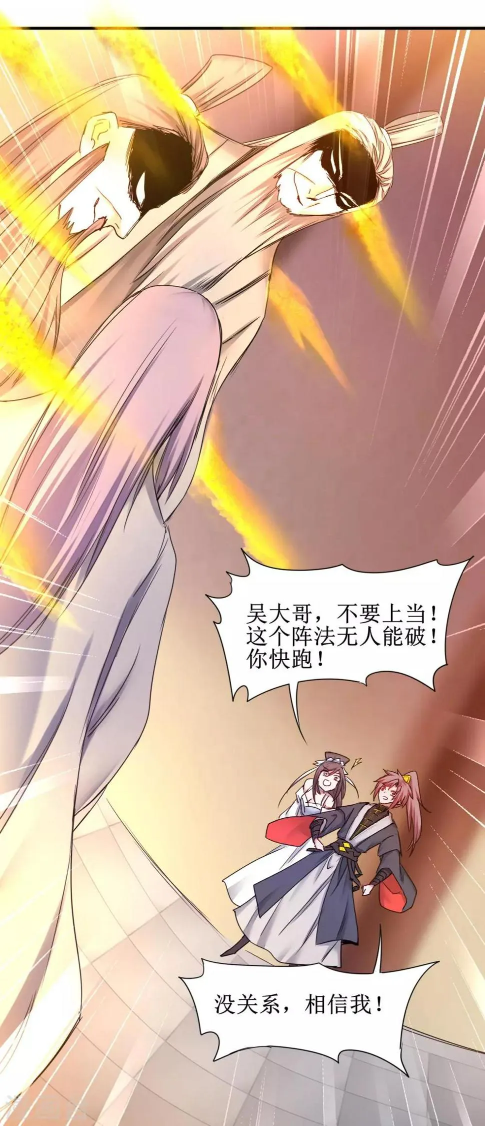 第153话 你们该死 第8页