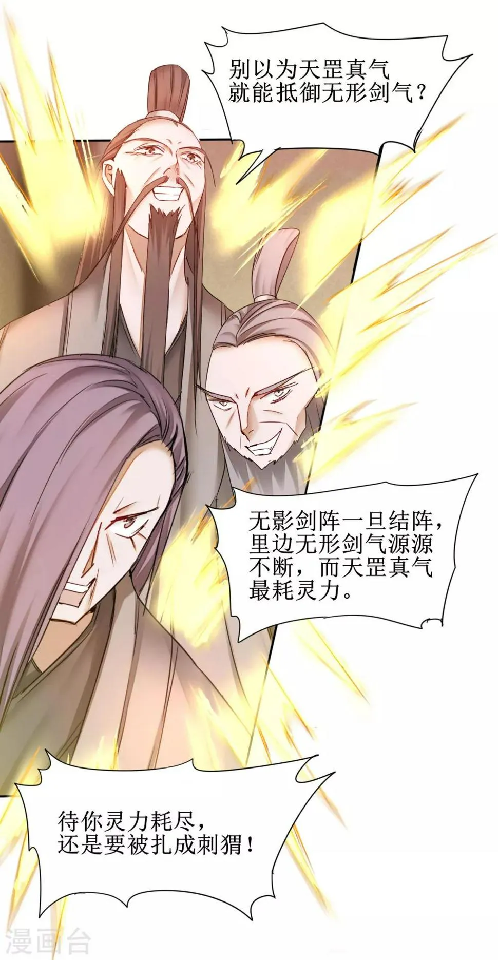 第153话 你们该死 第11页