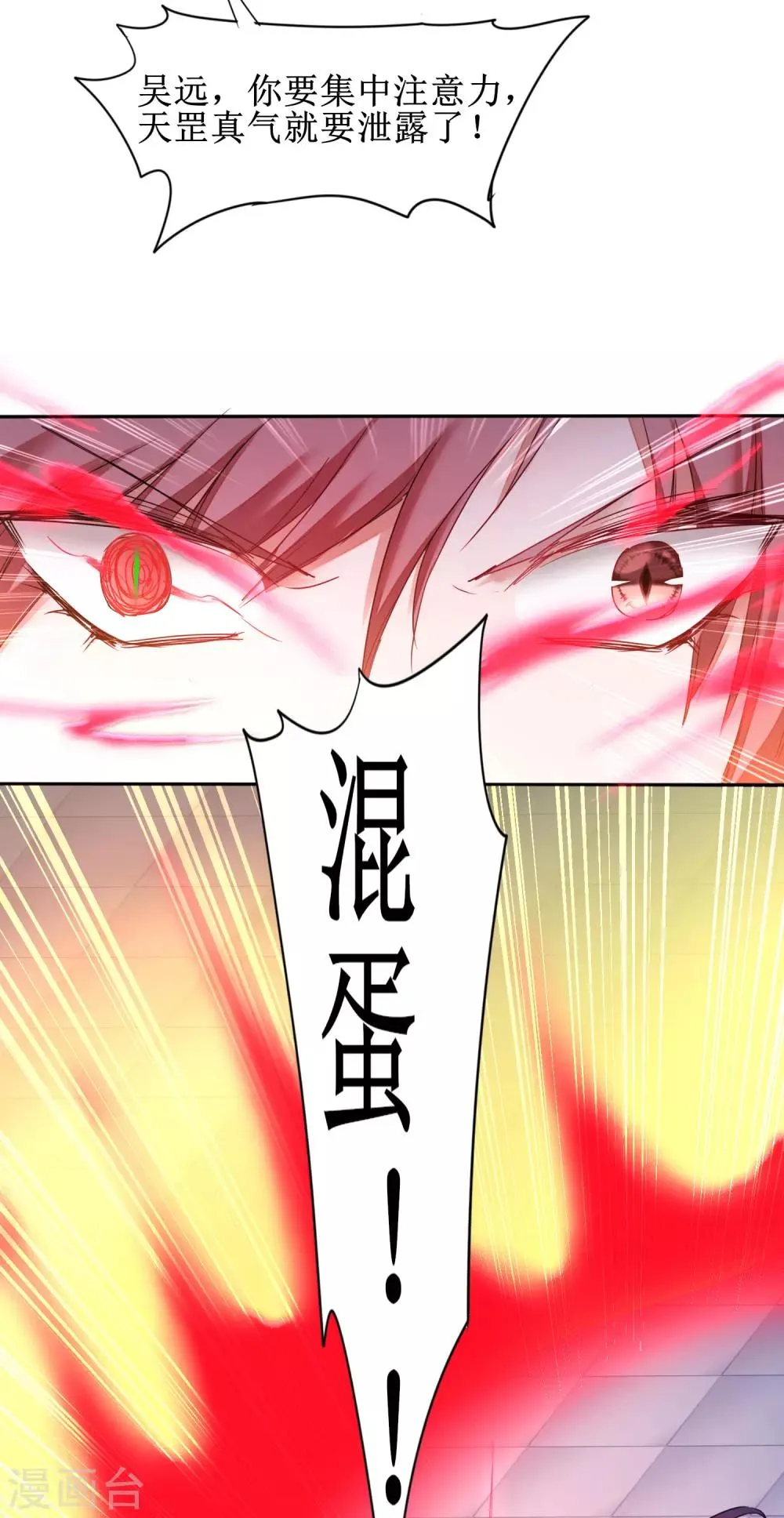 第153话 你们该死 第16页