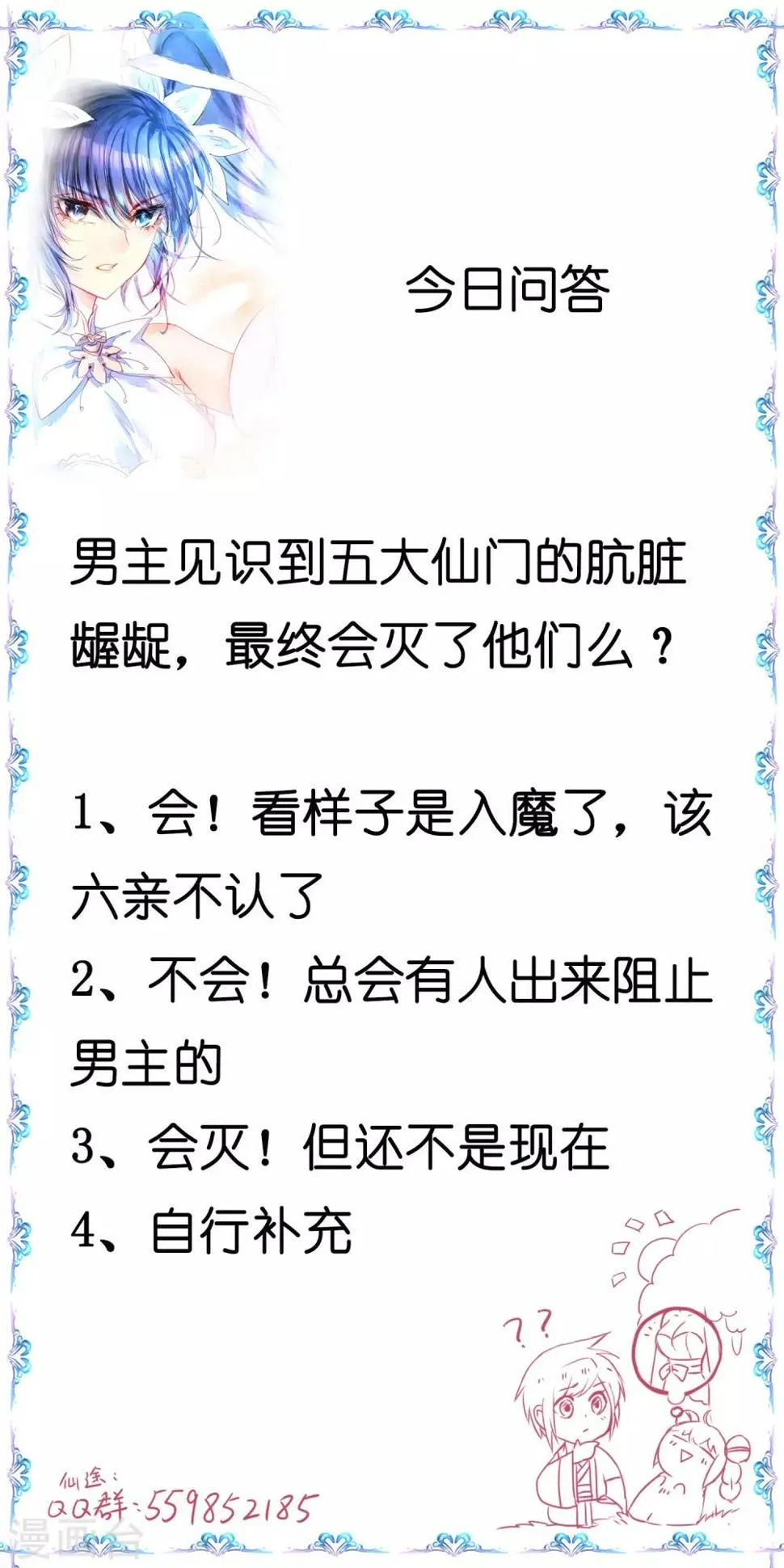 第153话 你们该死 第20页