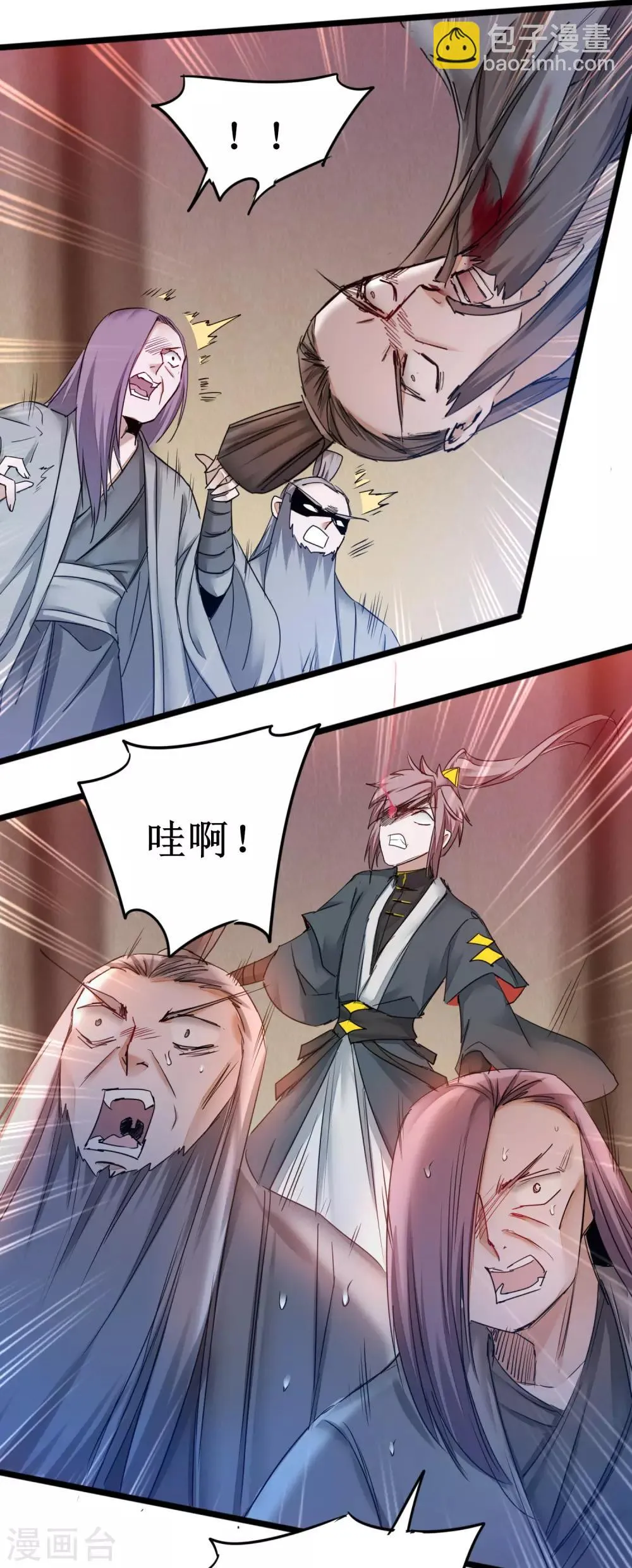 第154话 吴远反了 第3页