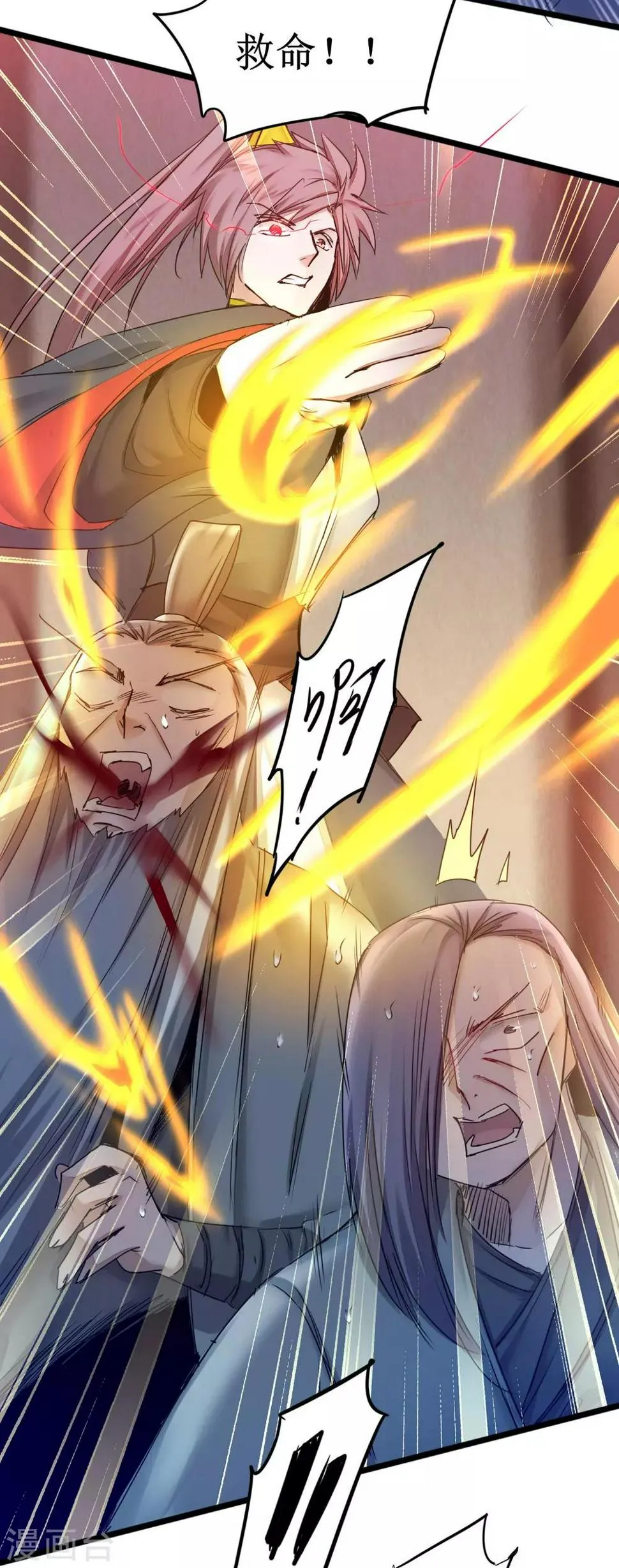 第154话 吴远反了 第4页