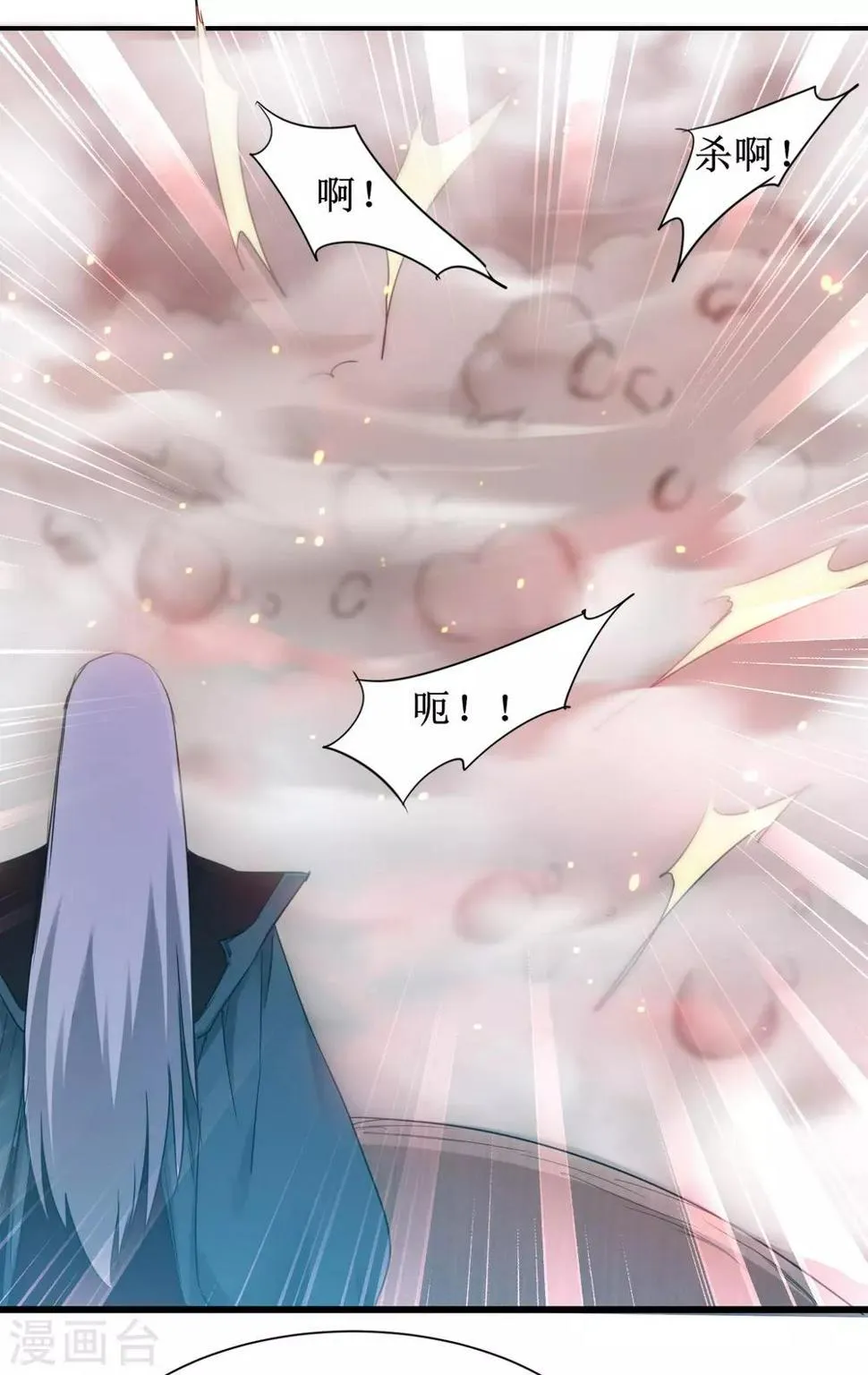 第154话 吴远反了 第12页