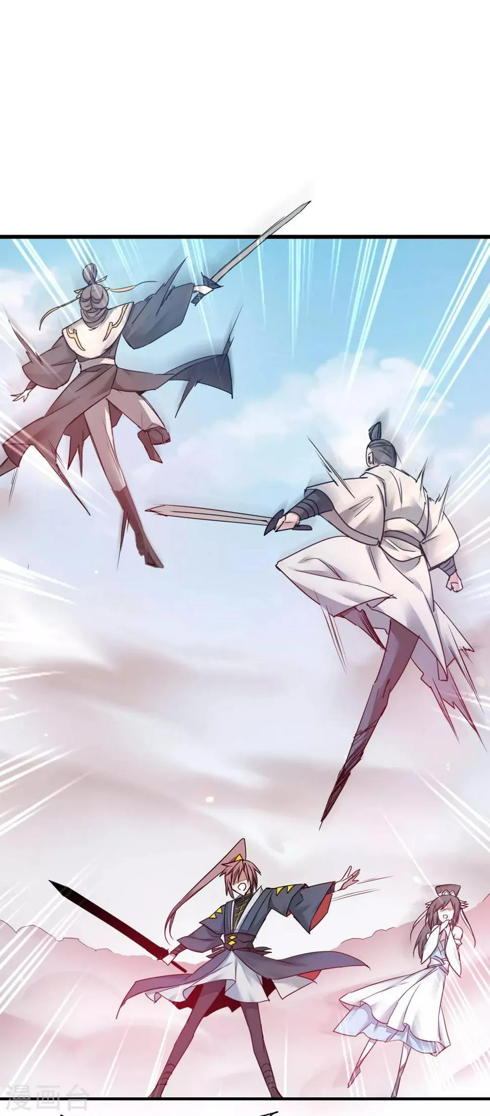 第155话 魔气爆发 第4页