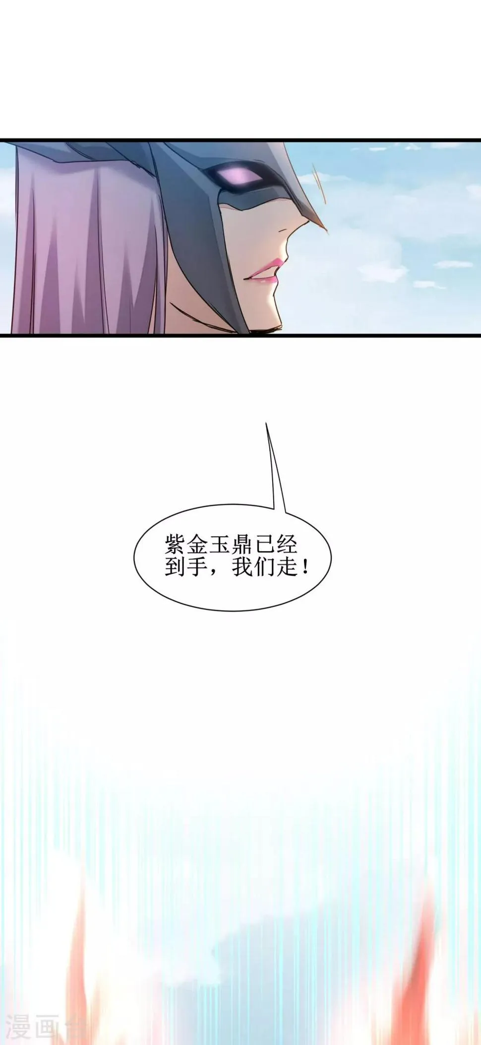 第155话 魔气爆发 第7页