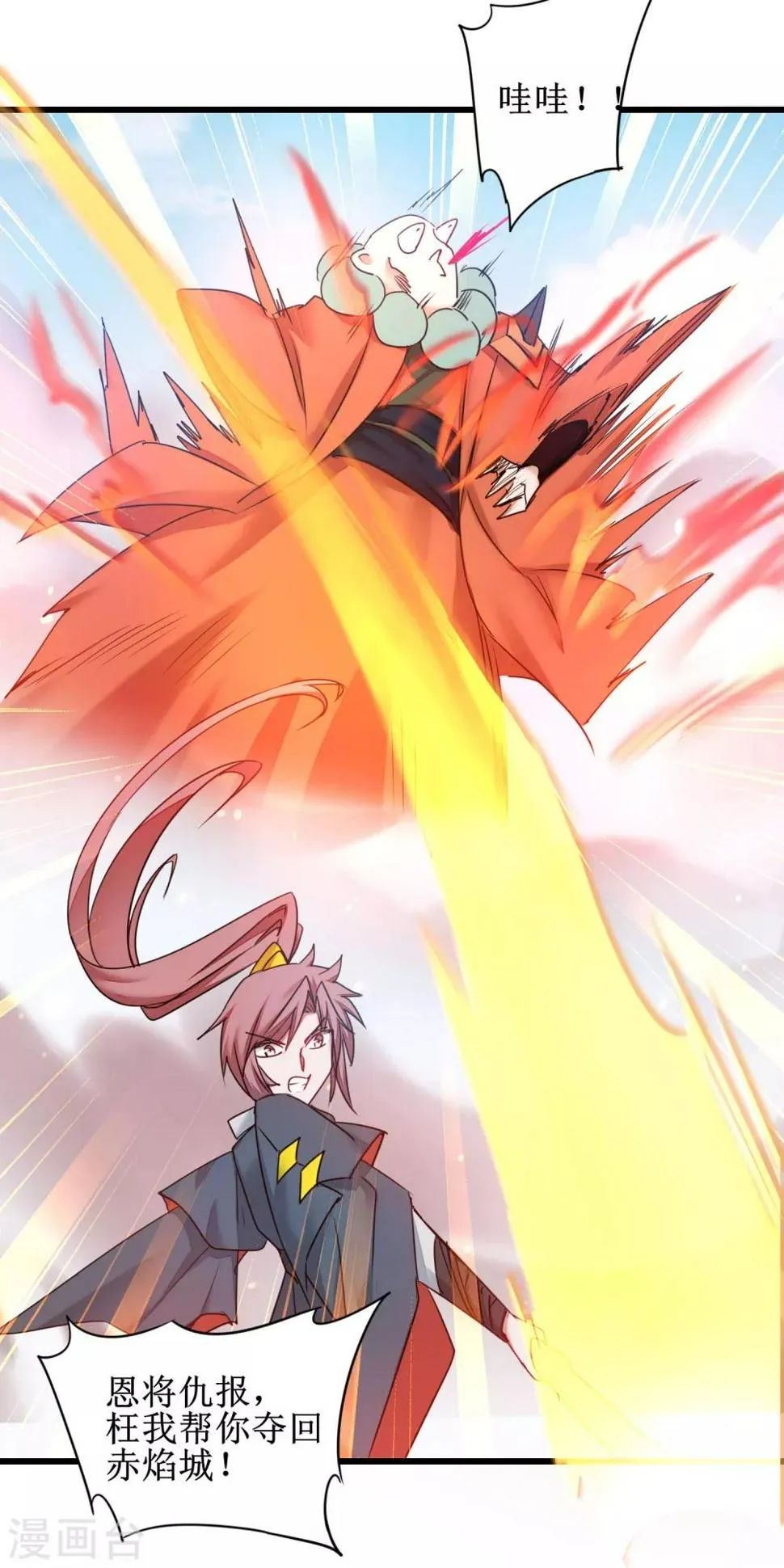 第155话 魔气爆发 第10页
