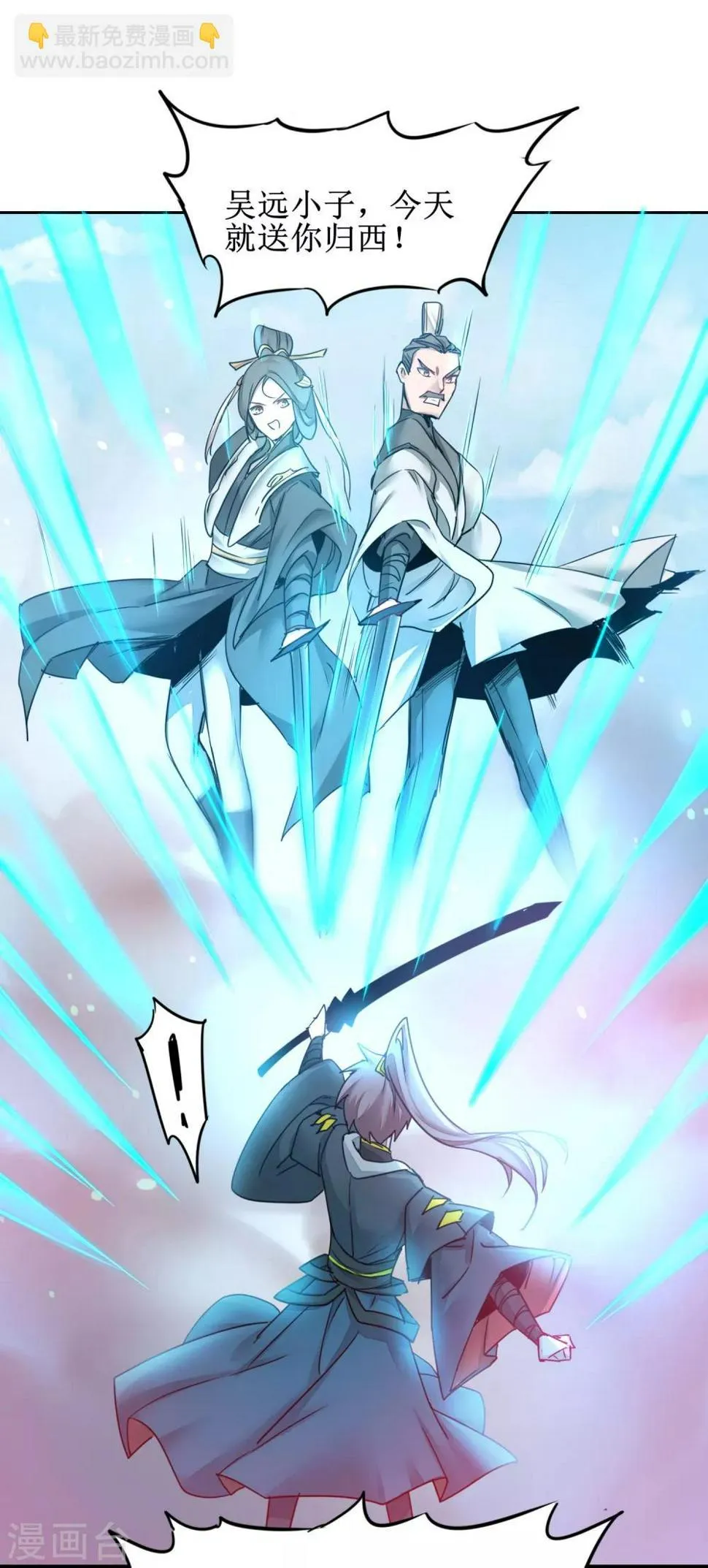 第155话 魔气爆发 第11页