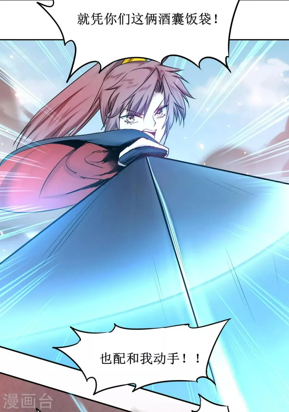 第155话 魔气爆发 第12页
