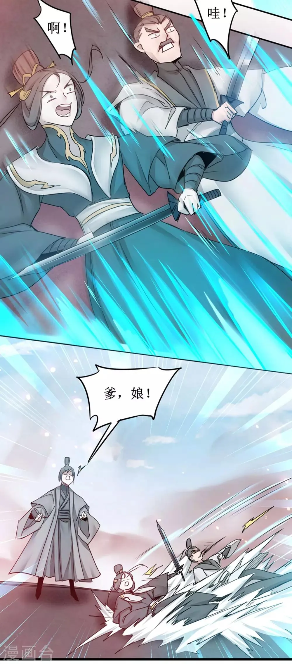第155话 魔气爆发 第13页
