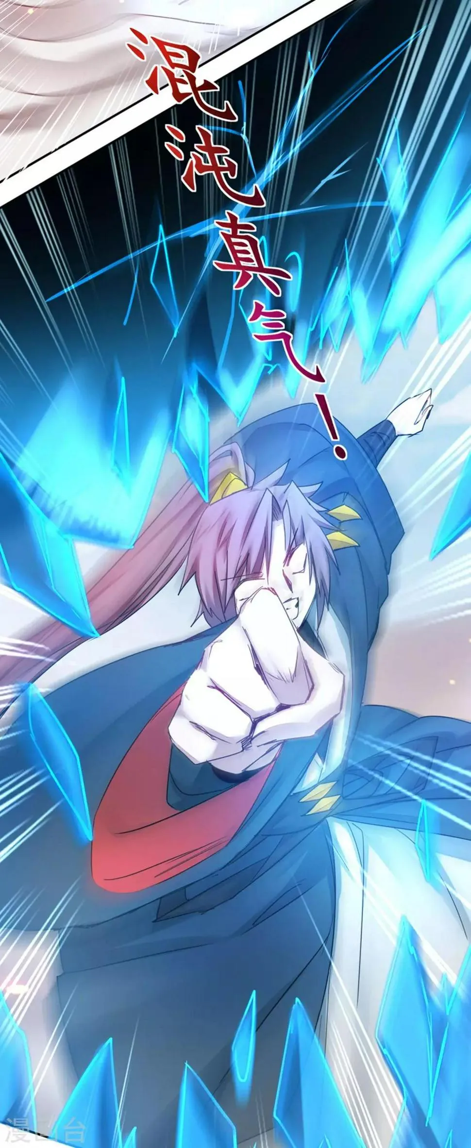 第155话 魔气爆发 第17页