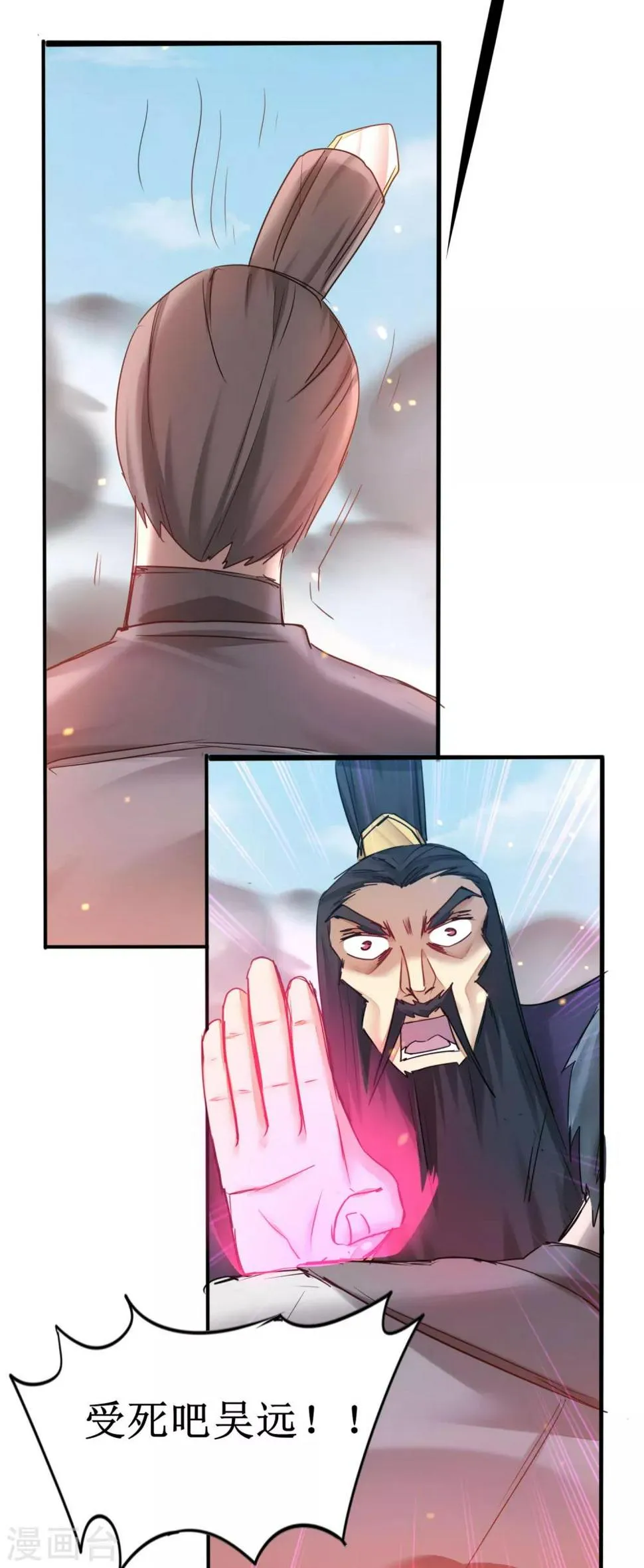 第155话 魔气爆发 第24页