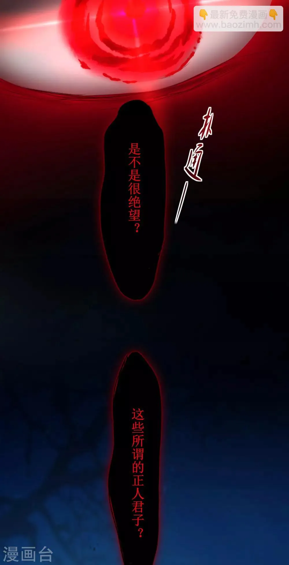 第156话 远走高飞 第3页