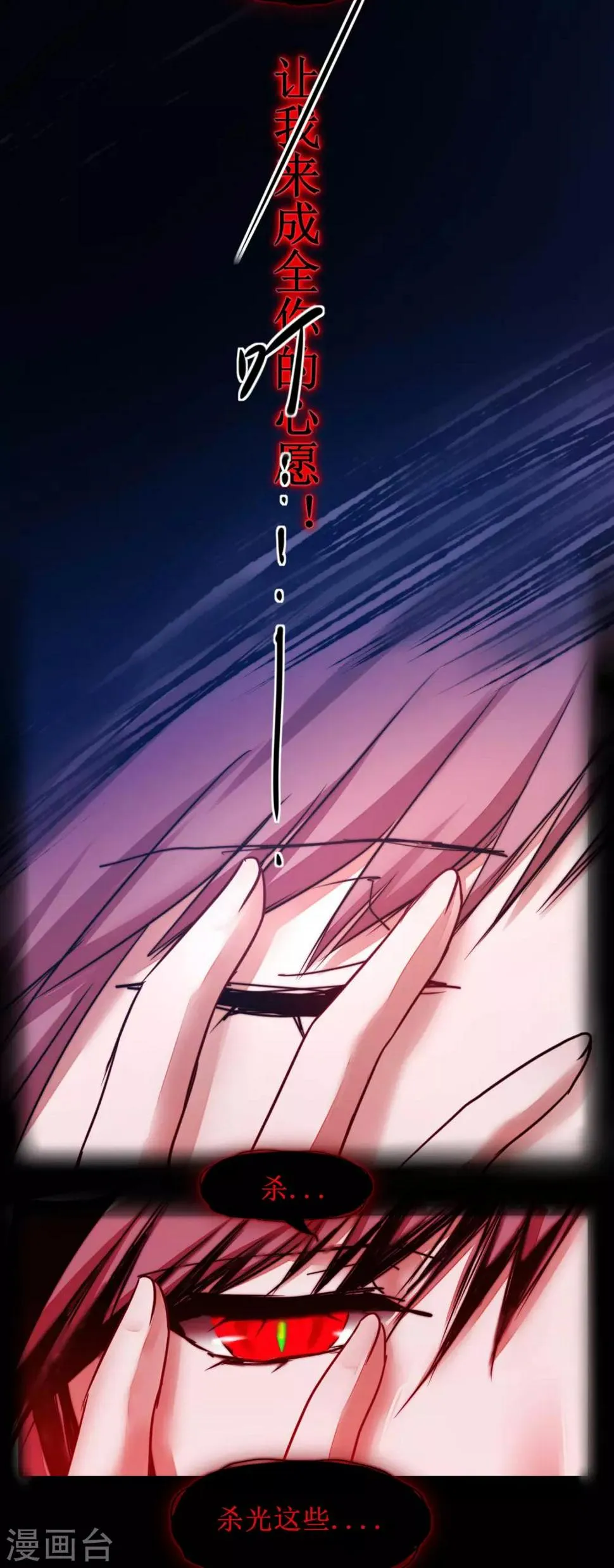 第156话 远走高飞 第9页