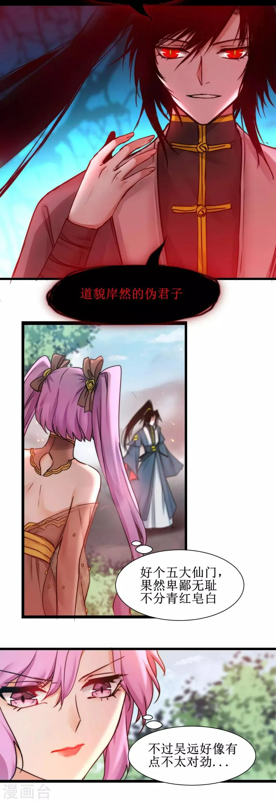 第156话 远走高飞 第10页