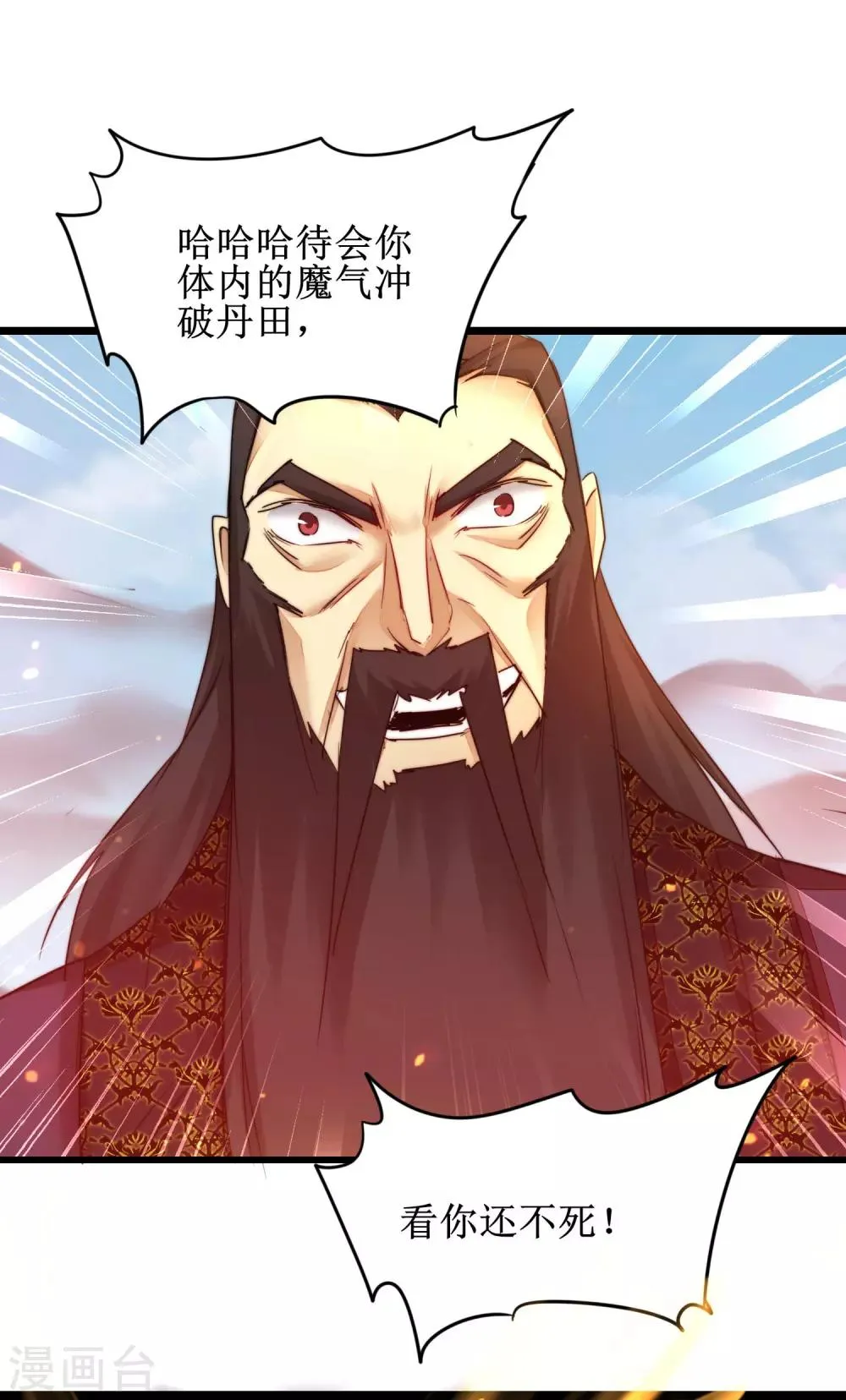 第156话 远走高飞 第13页