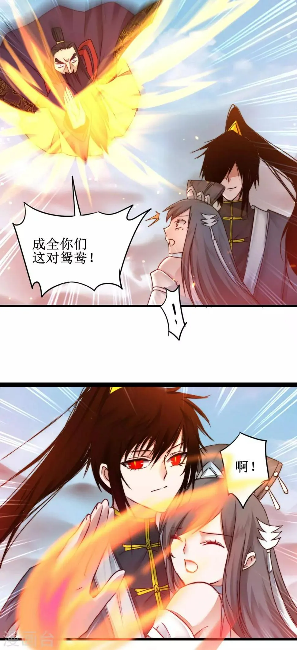 第156话 远走高飞 第14页