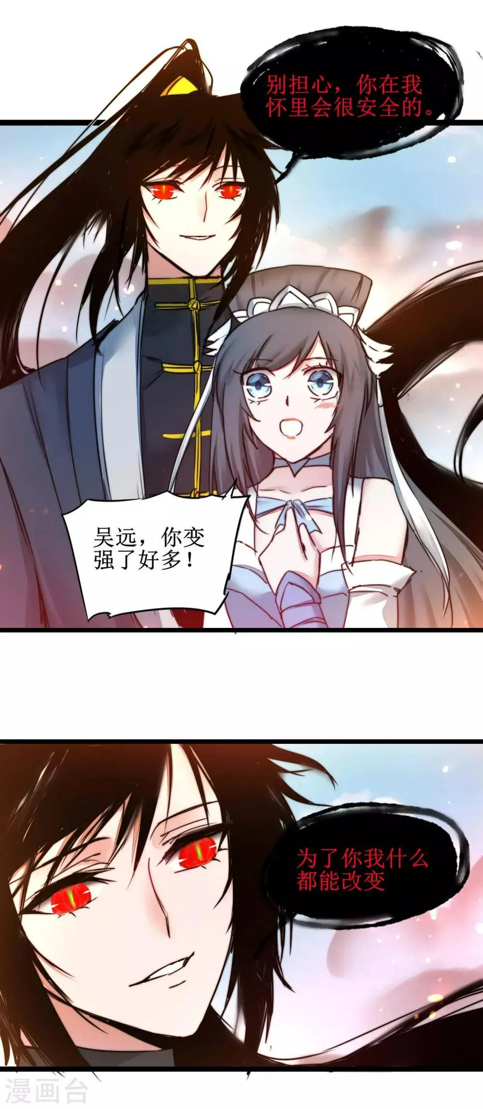 第156话 远走高飞 第17页