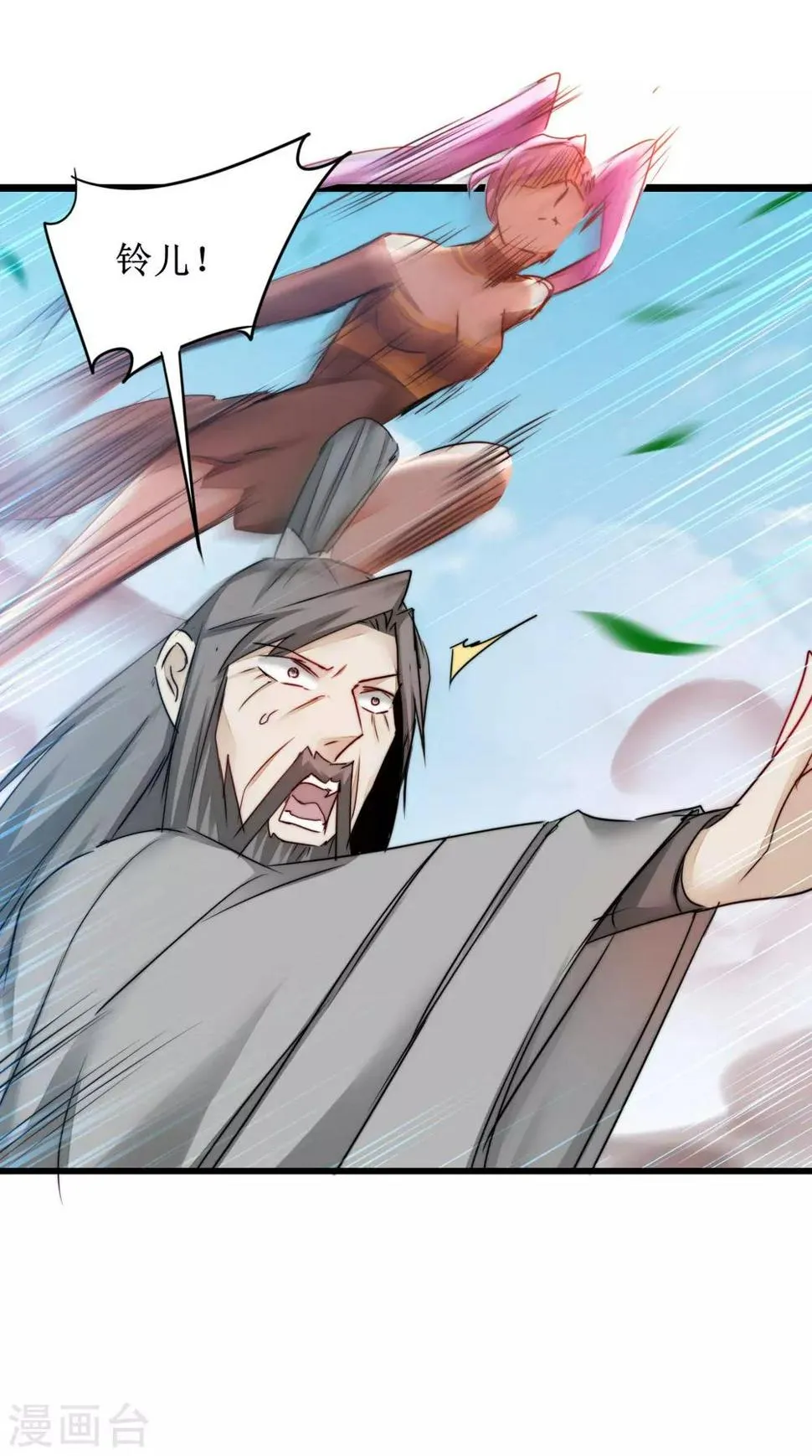 第156话 远走高飞 第20页