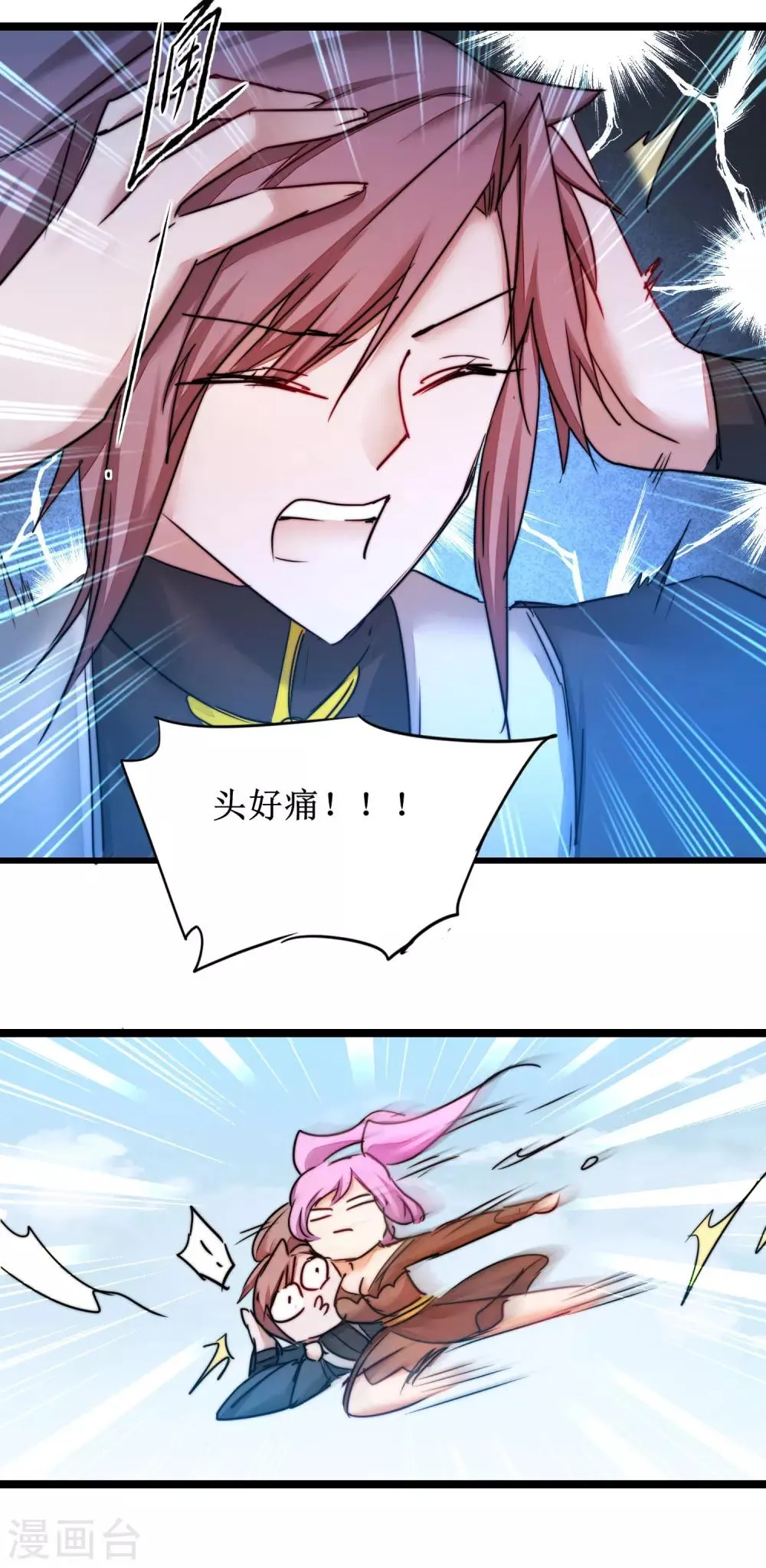 第156话 远走高飞 第23页