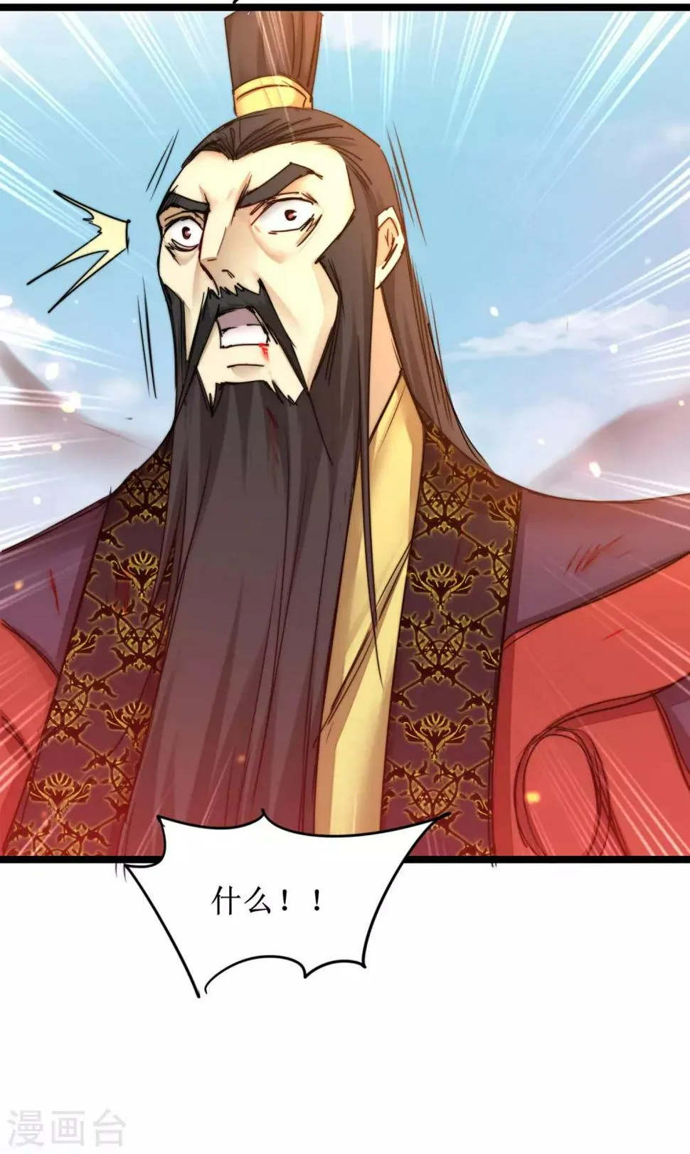 第156话 远走高飞 第27页