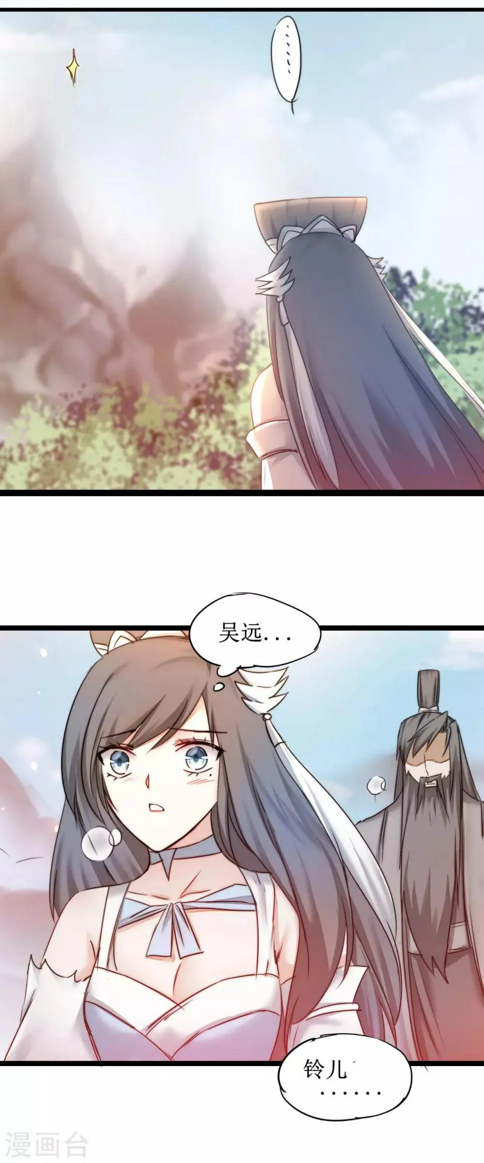 第156话 远走高飞 第28页