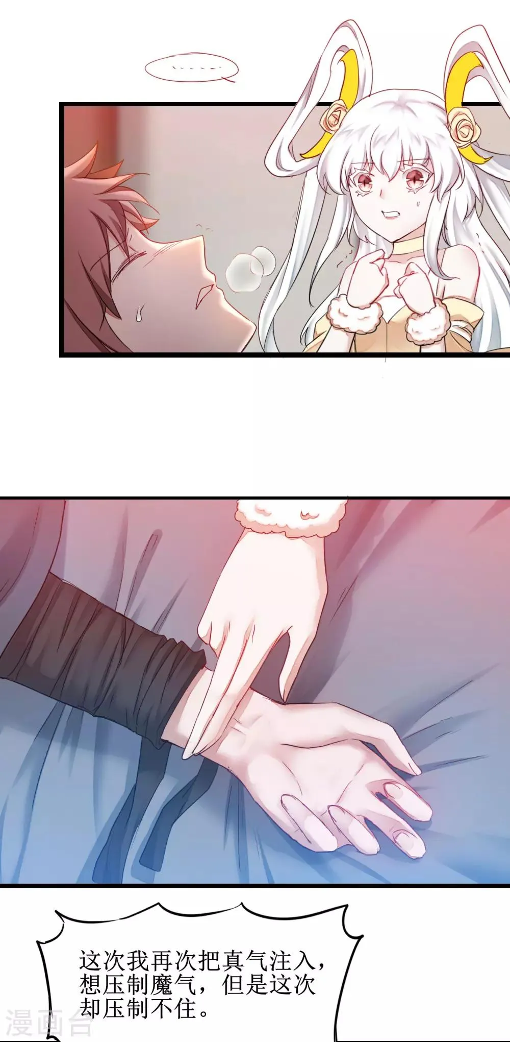 第157话 又见仙姑 第5页