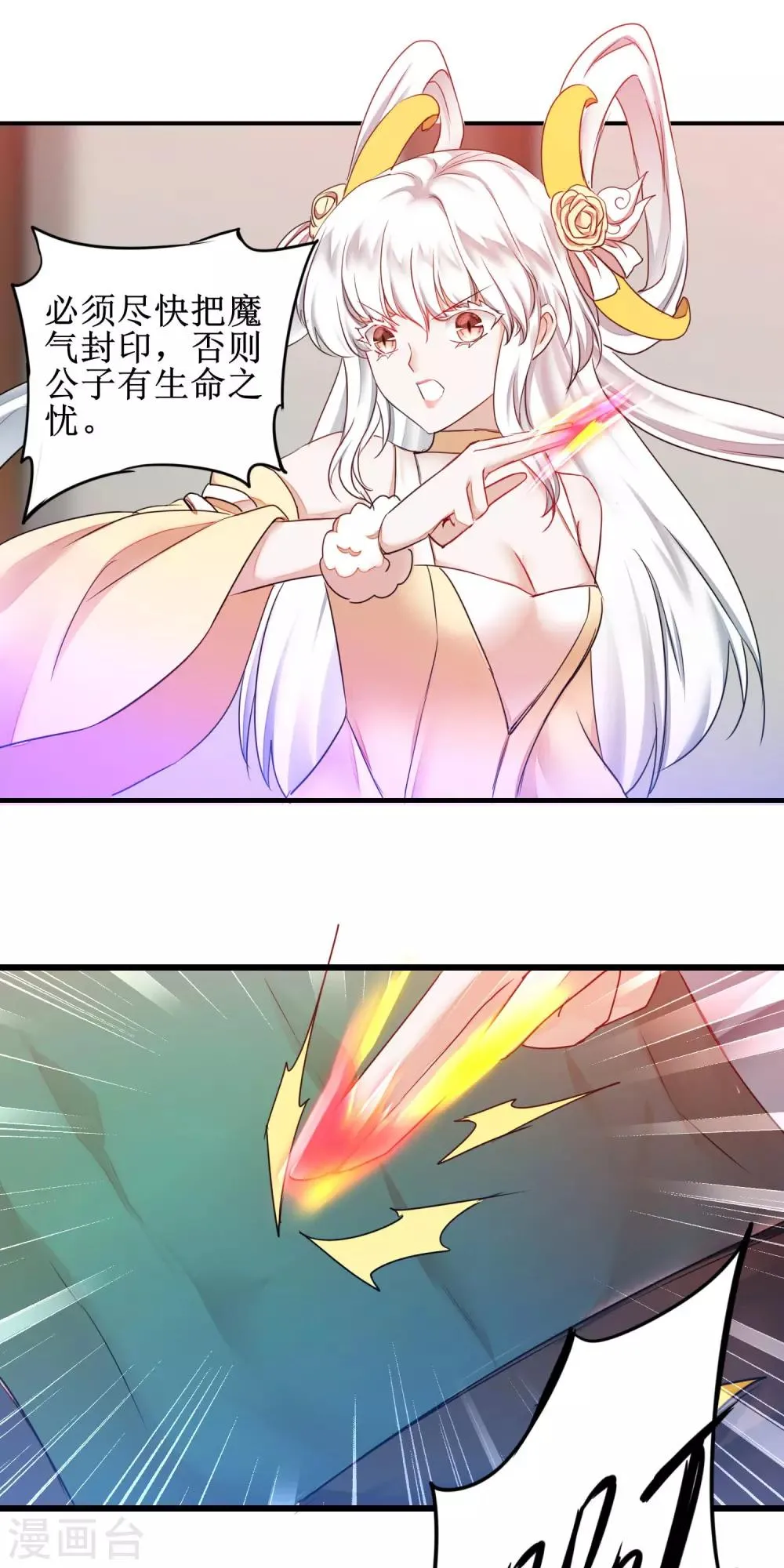 第157话 又见仙姑 第11页