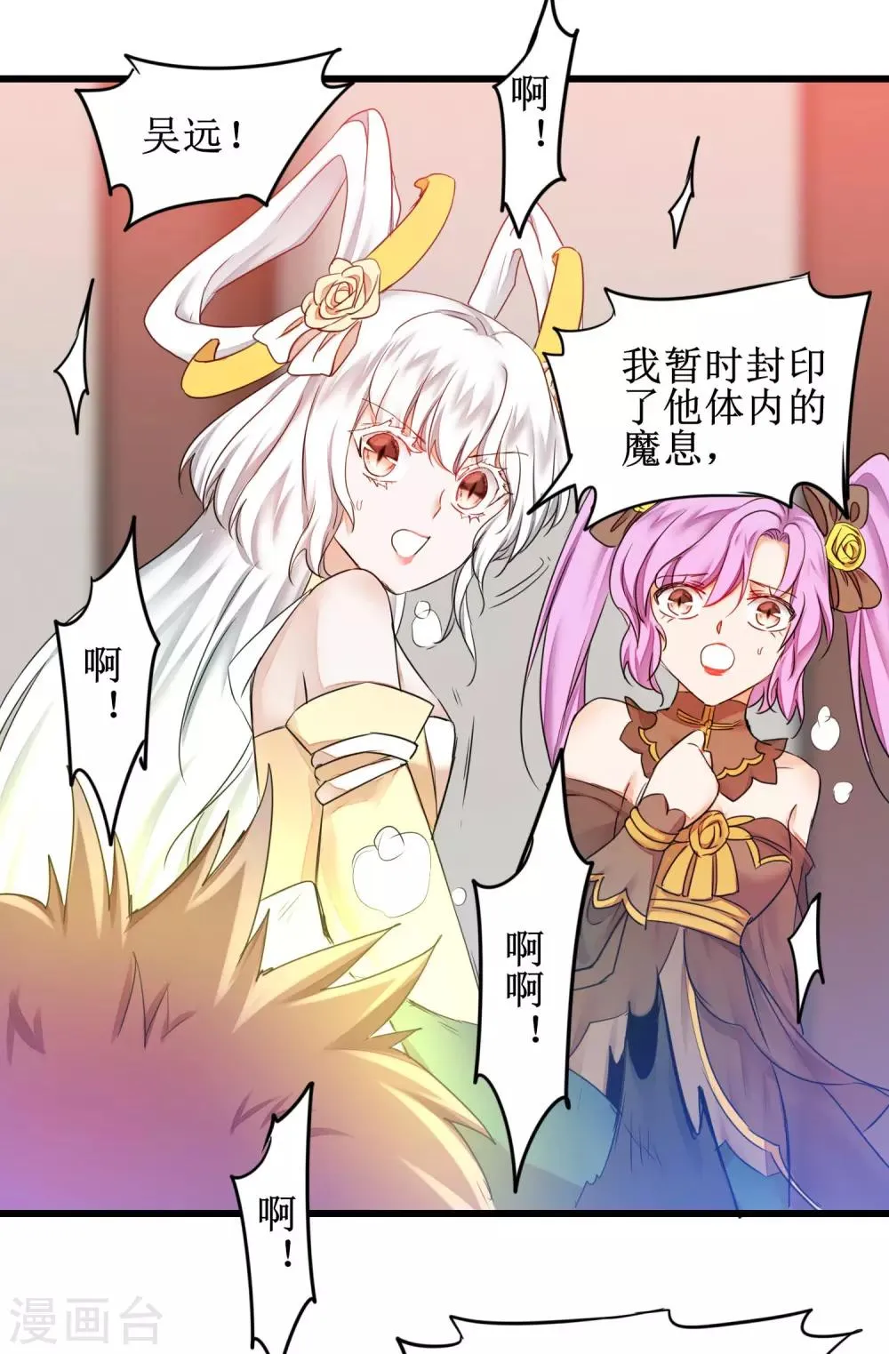 第157话 又见仙姑 第13页