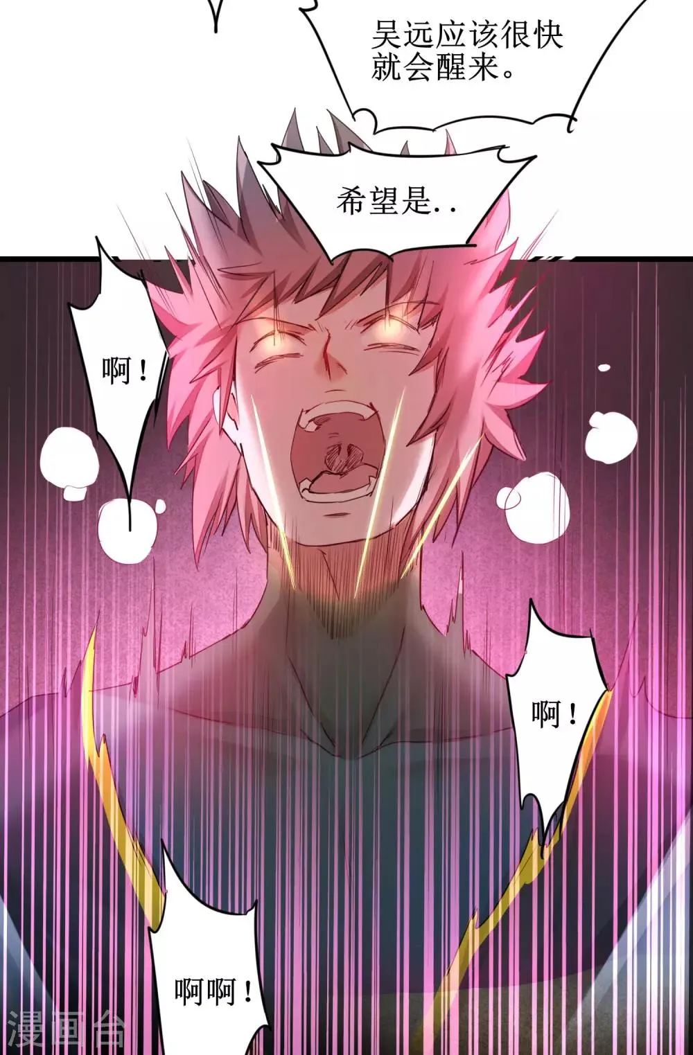 第157话 又见仙姑 第14页