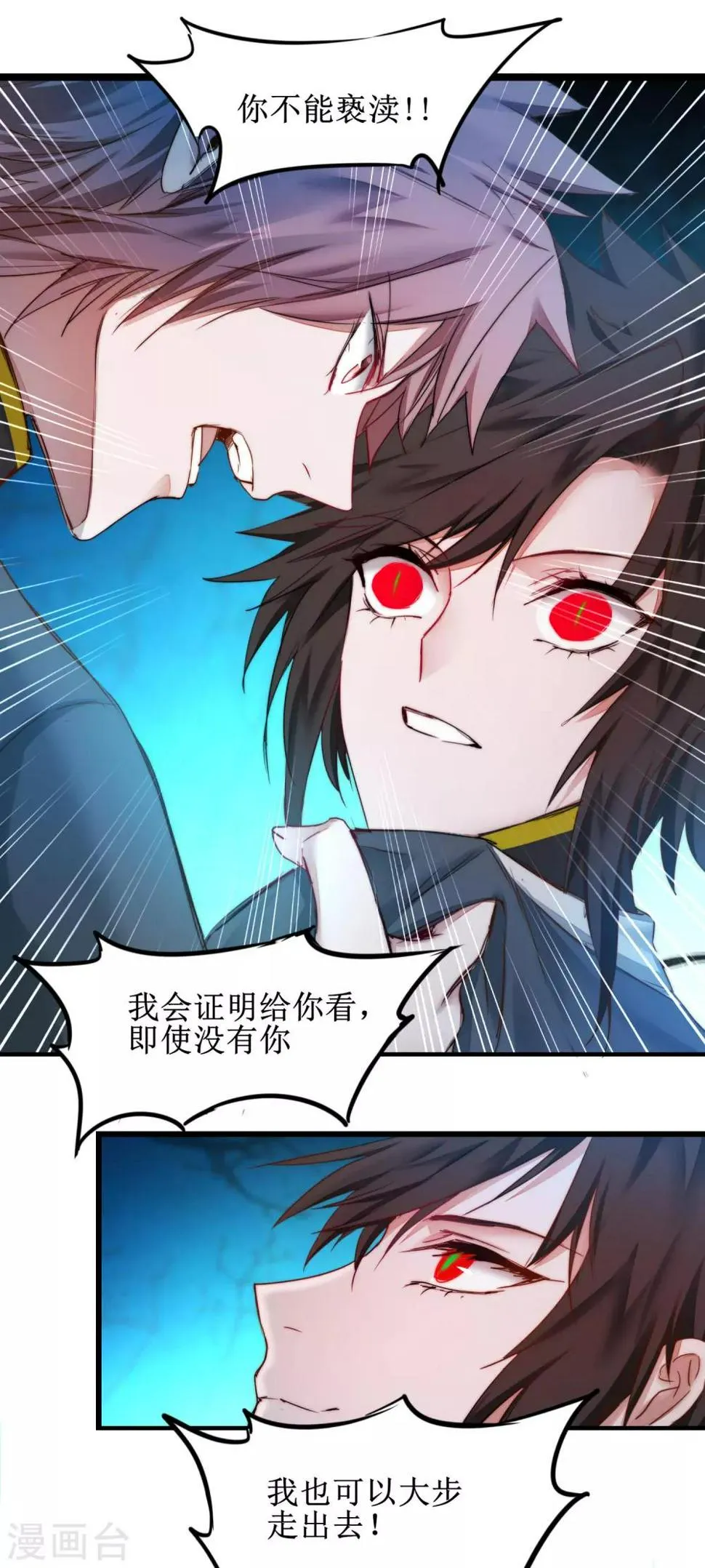 第158话 深渊之地 第2页