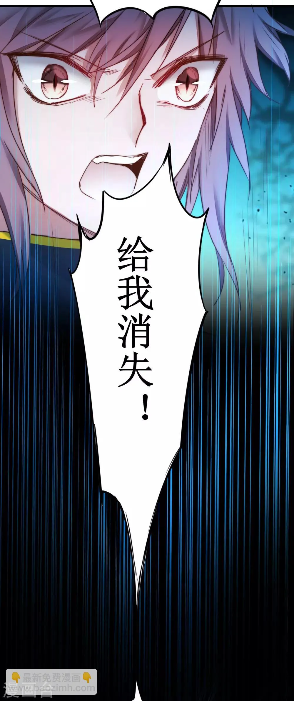 第158话 深渊之地 第3页